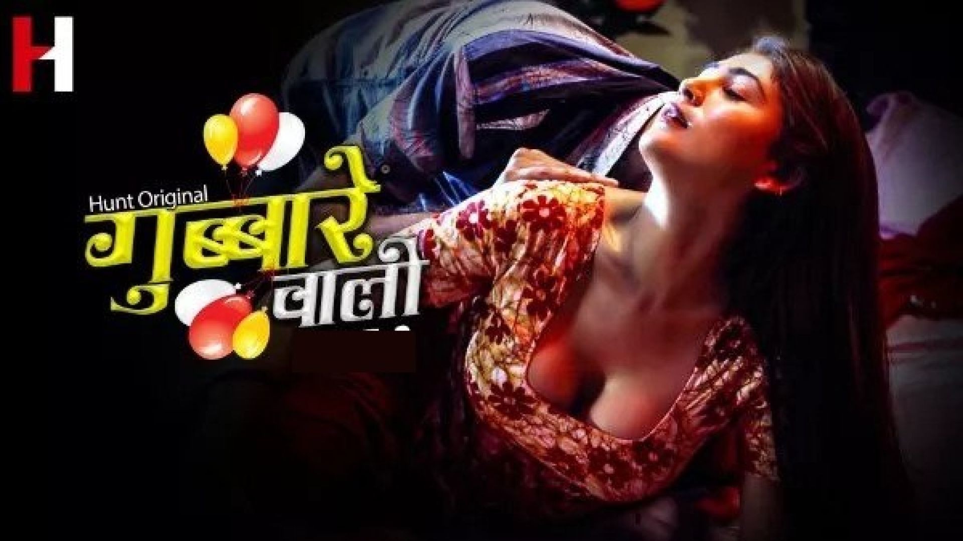 Gubare Wali Part 1 (2023) S01E05 Hindi HuntCinema Hot Web Series WEB-DL