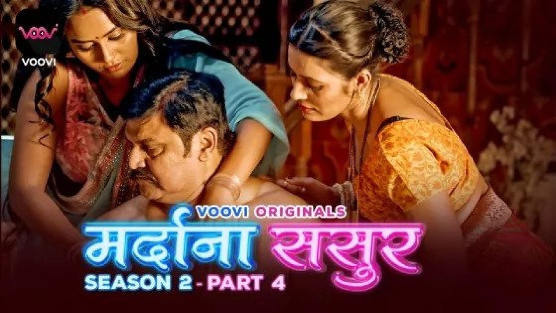 Mardana Sasur (2023) S02E06 Hindi Voovi Hot Web Series WEB-DL