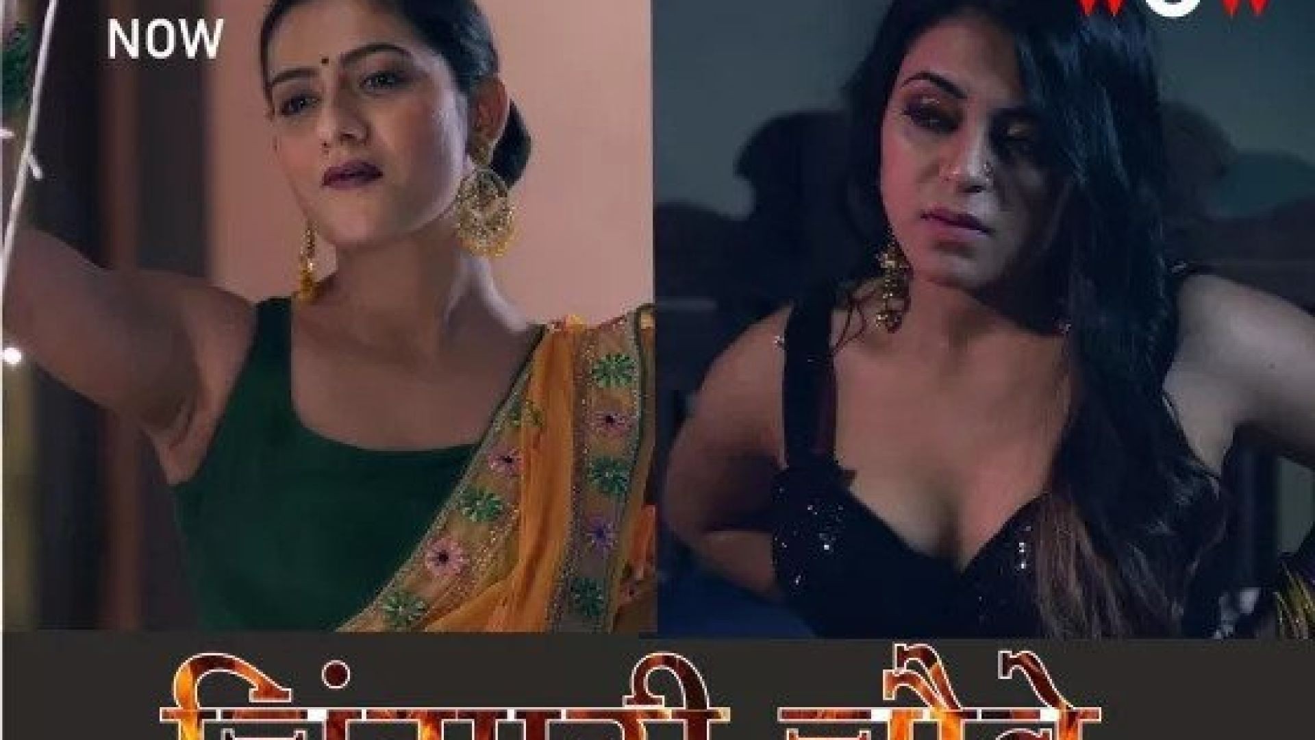 Chingari Chaubey (2023) S01E02 Hindi Wow Hot Web Series WEB-DL