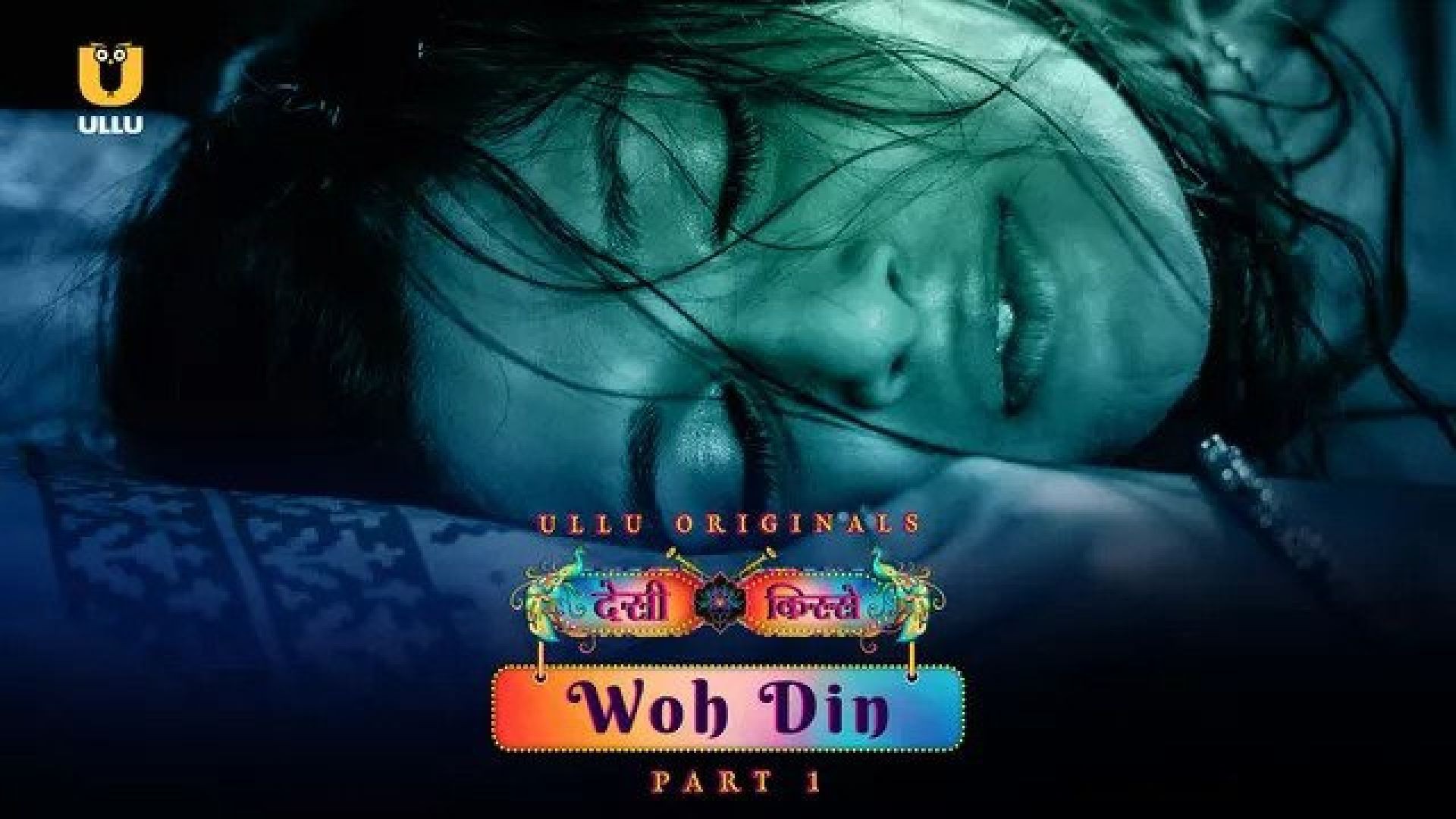 Woh Din Part 1 (2023) S01 Hindi Ullu Originals Hot Web Series WEB-DL