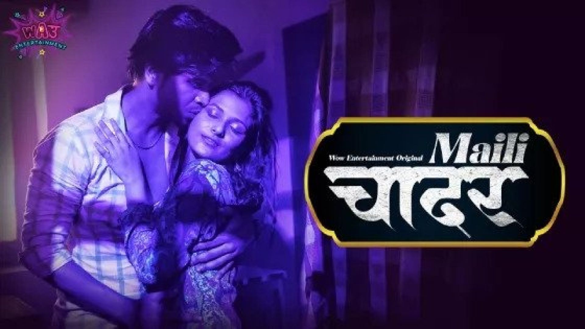 Maili Chader (2023) S01E03 Hindi WowEntertainment Hot Web Series WEB-DL