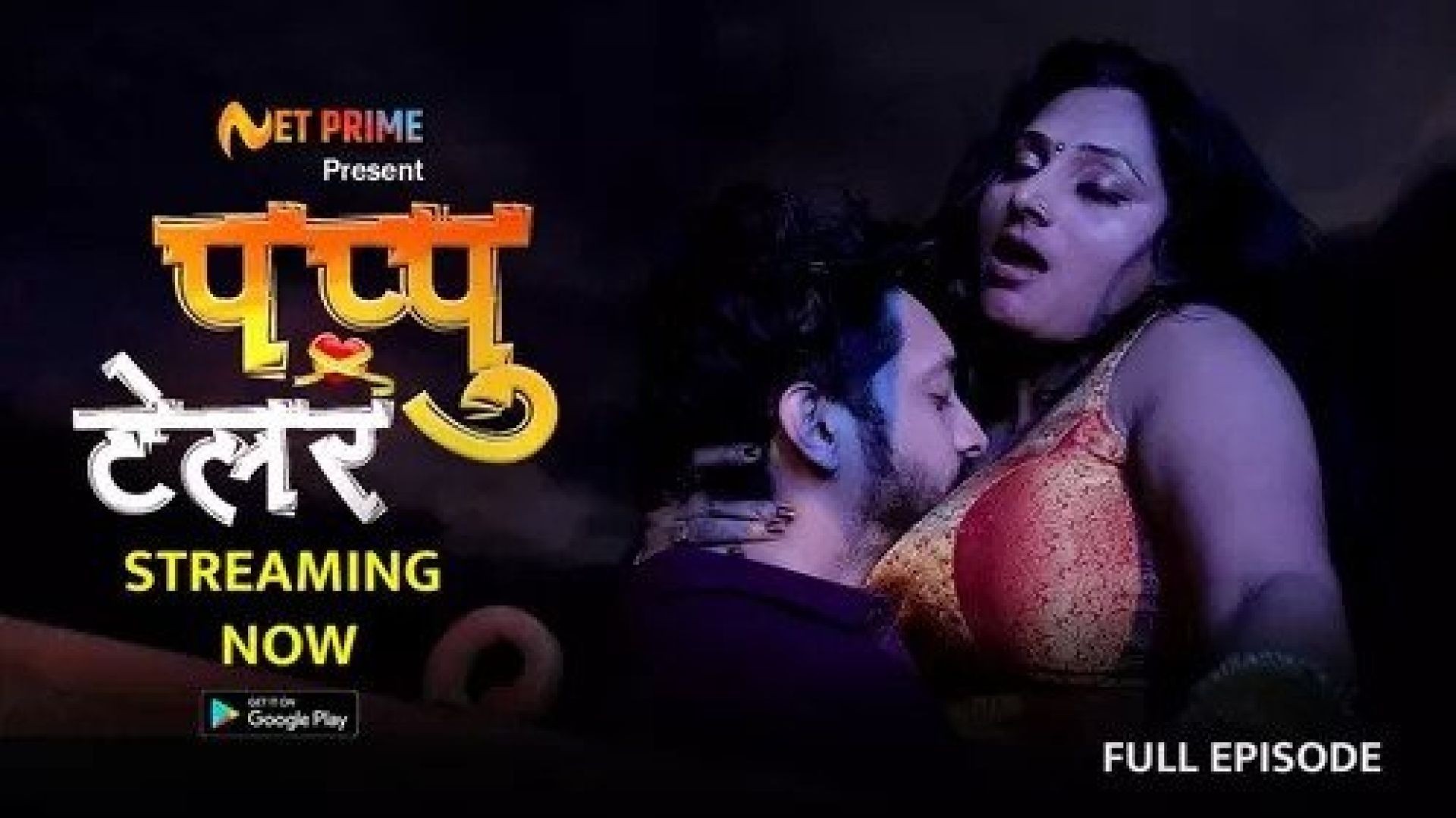Pappu Tailer (2023) S01E01 Hindi NetPrime Hot Web Series WEB-DL