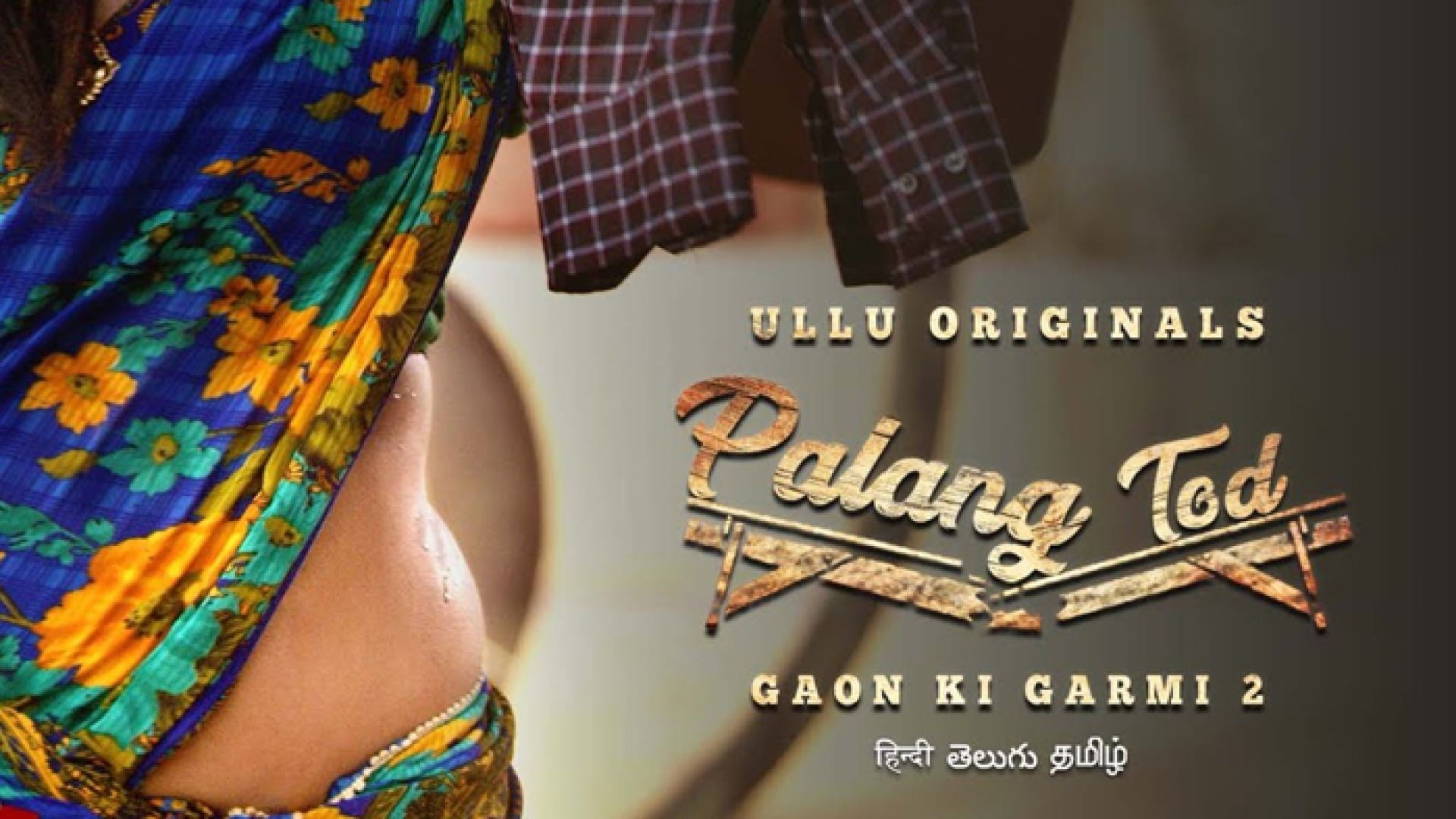 Palang Tod (Gaon Ki Garmi 2) Part 2 (2022) Season 1 Ullu Originals