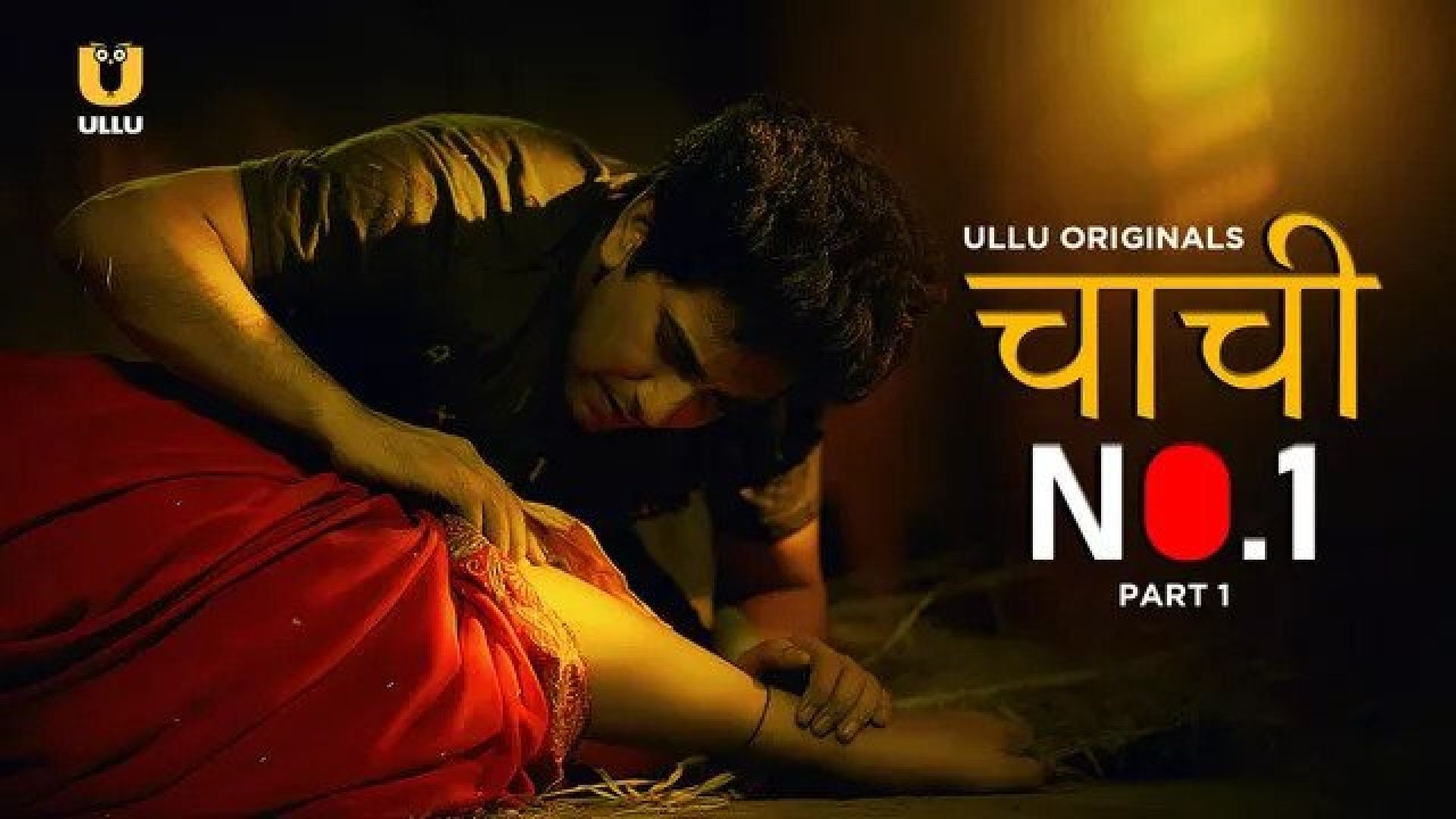 Chachi No. 1 Part 1 (2023) S01 Hindi Ullu Hot Web Series WEB-DL