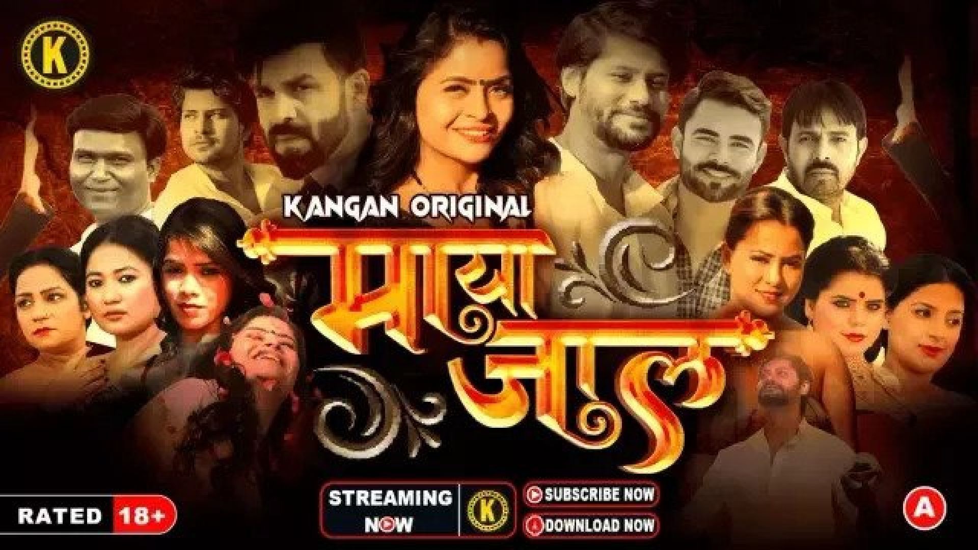 Mayajaal (2023) S01E02 Hindi Kangan Hot Web Series WEB-DL