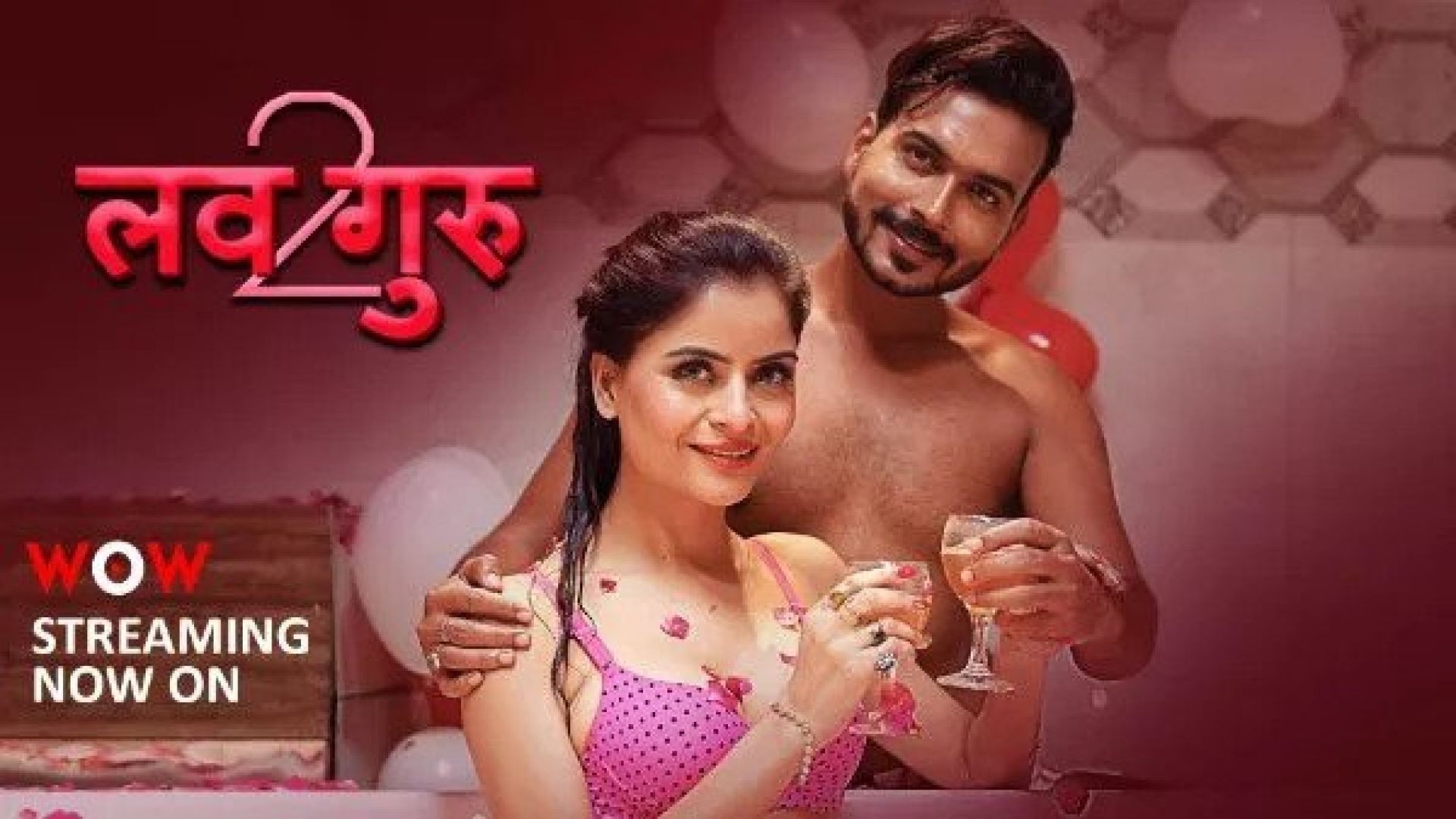 Love Guru (2023) S02E01 Hindi WowOriginals Hot Web Series WEB-DL