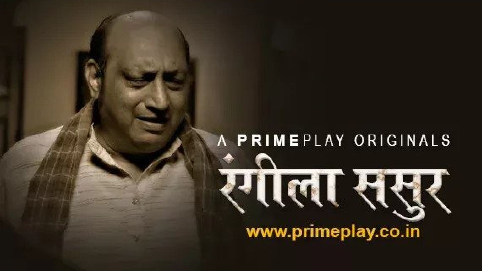 Rangeela Sasur (2023) Hindi PrimePlay Short Film WEB-DL