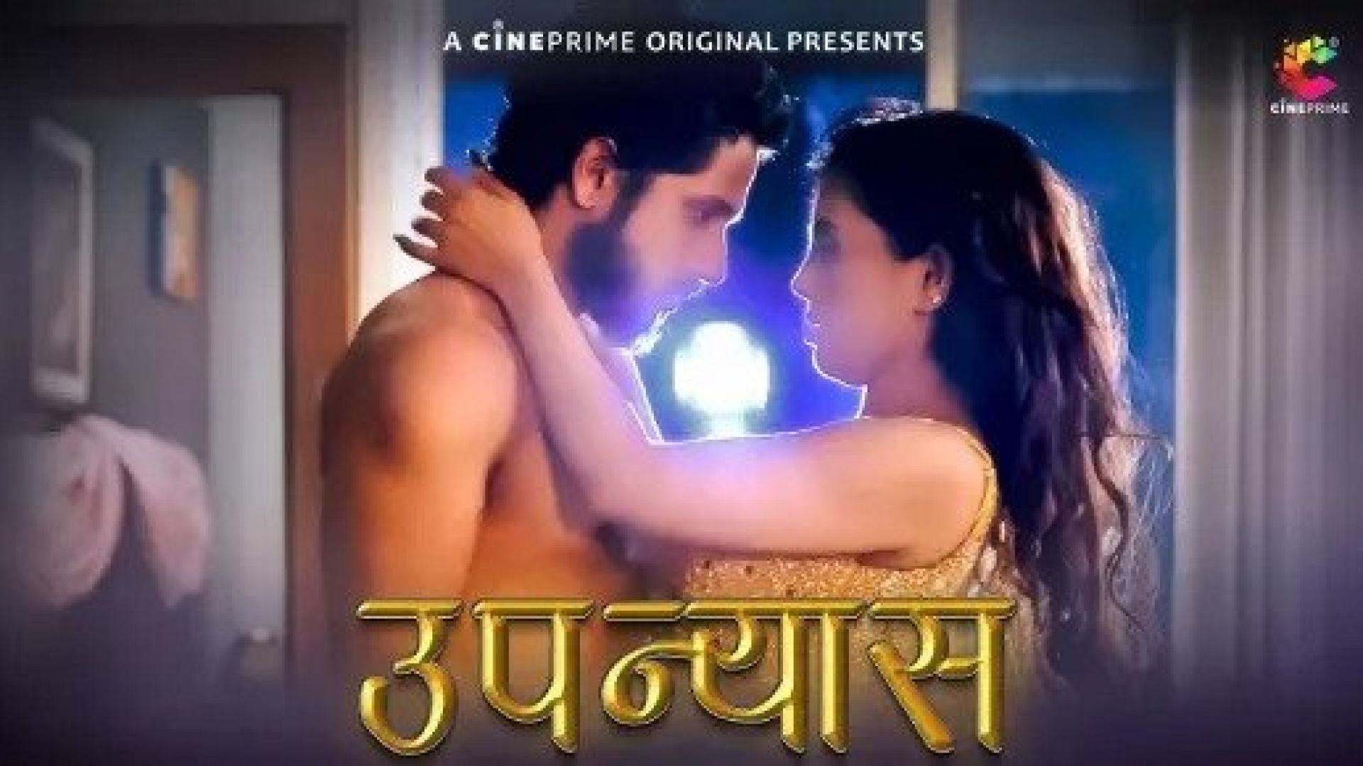 Upnyaas (2023) S01E01 Hindi CinePrime Hot Web Series WEB-DL