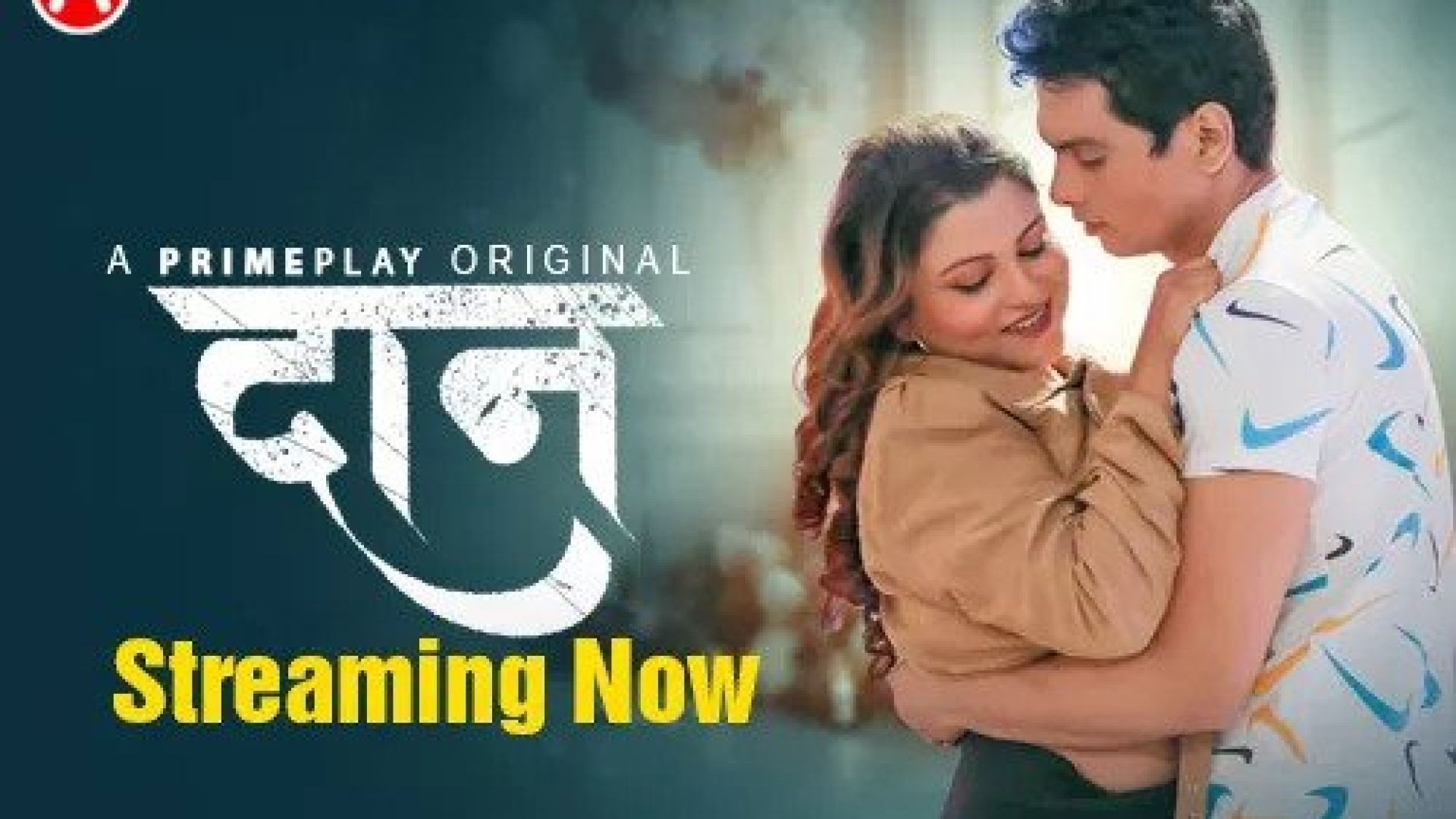 Daan (2023) S01E02 Hindi PrimePlay Hot Web Series WEB-DL