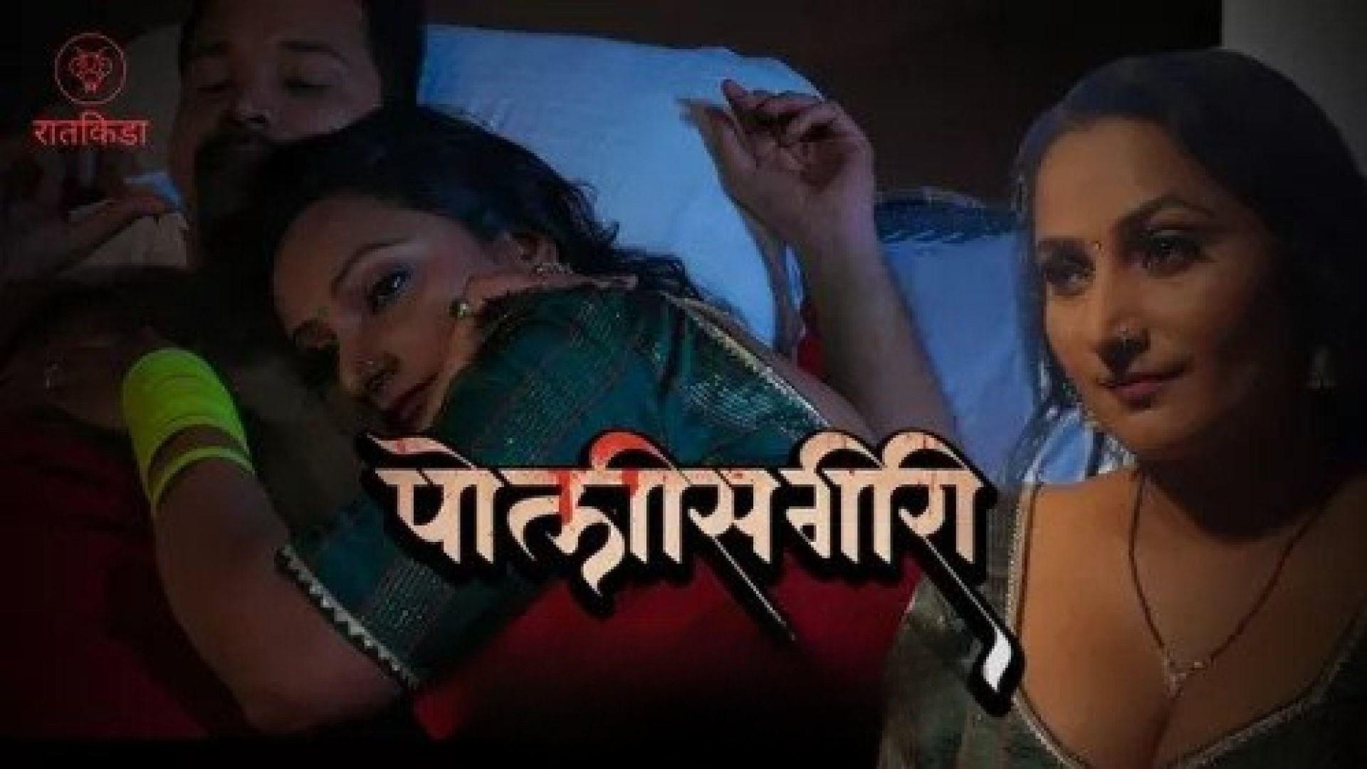 Police Giri (2023) S01E01 Hindi Ratkida Hot Web Series WEB-DL