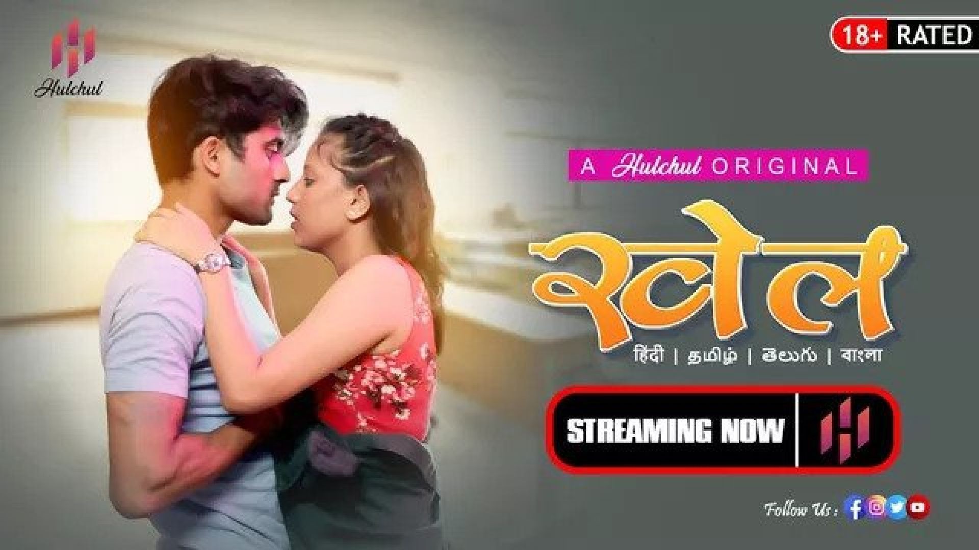Khel (2023) S01E03 Hindi Hulchul Hot Web Series WEB-DL