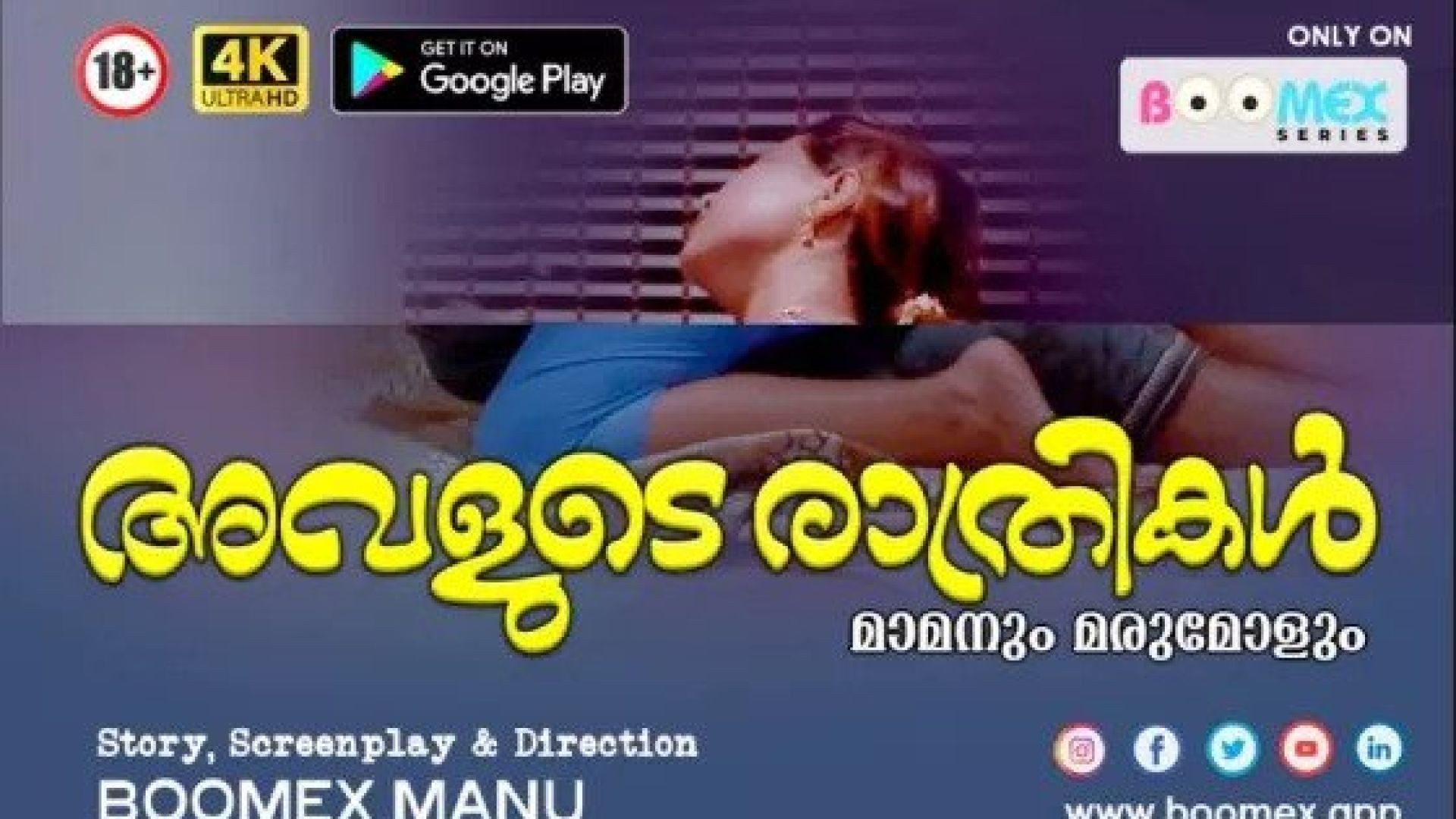 Avalude Rathrikal (2023) S01E01 Malayalam BoomEX Hot Web Series WEB-DL