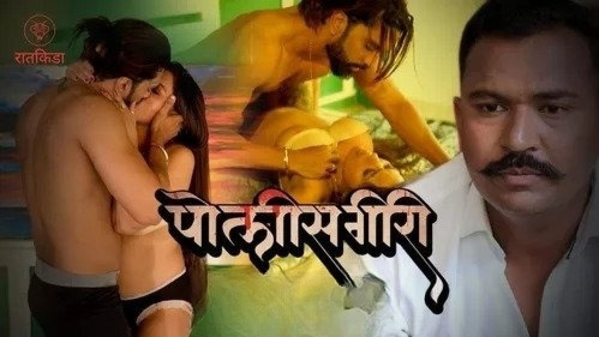 Police Giri (2023) S01E03 Hindi Ratkida Hot Web Series WEB-DL