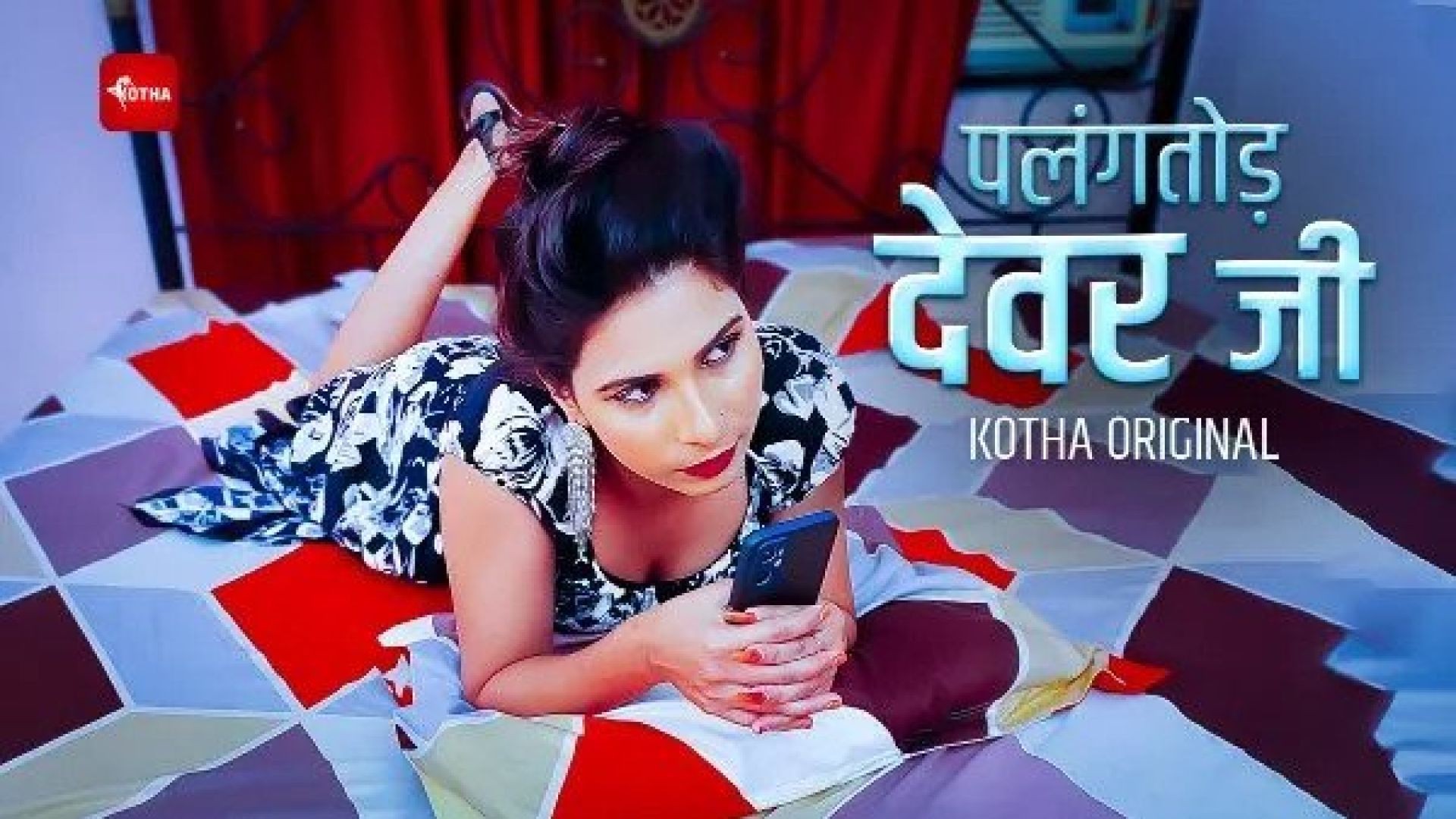 Palangtod Devar Ji (2023) Hindi Uncut KothaVip Hot Short Film WEB-DL
