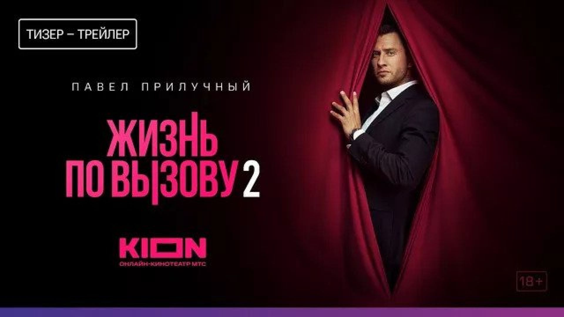 Life on Call-Zhizn po vyzovu (2023) S02 Russian WEB-DL
