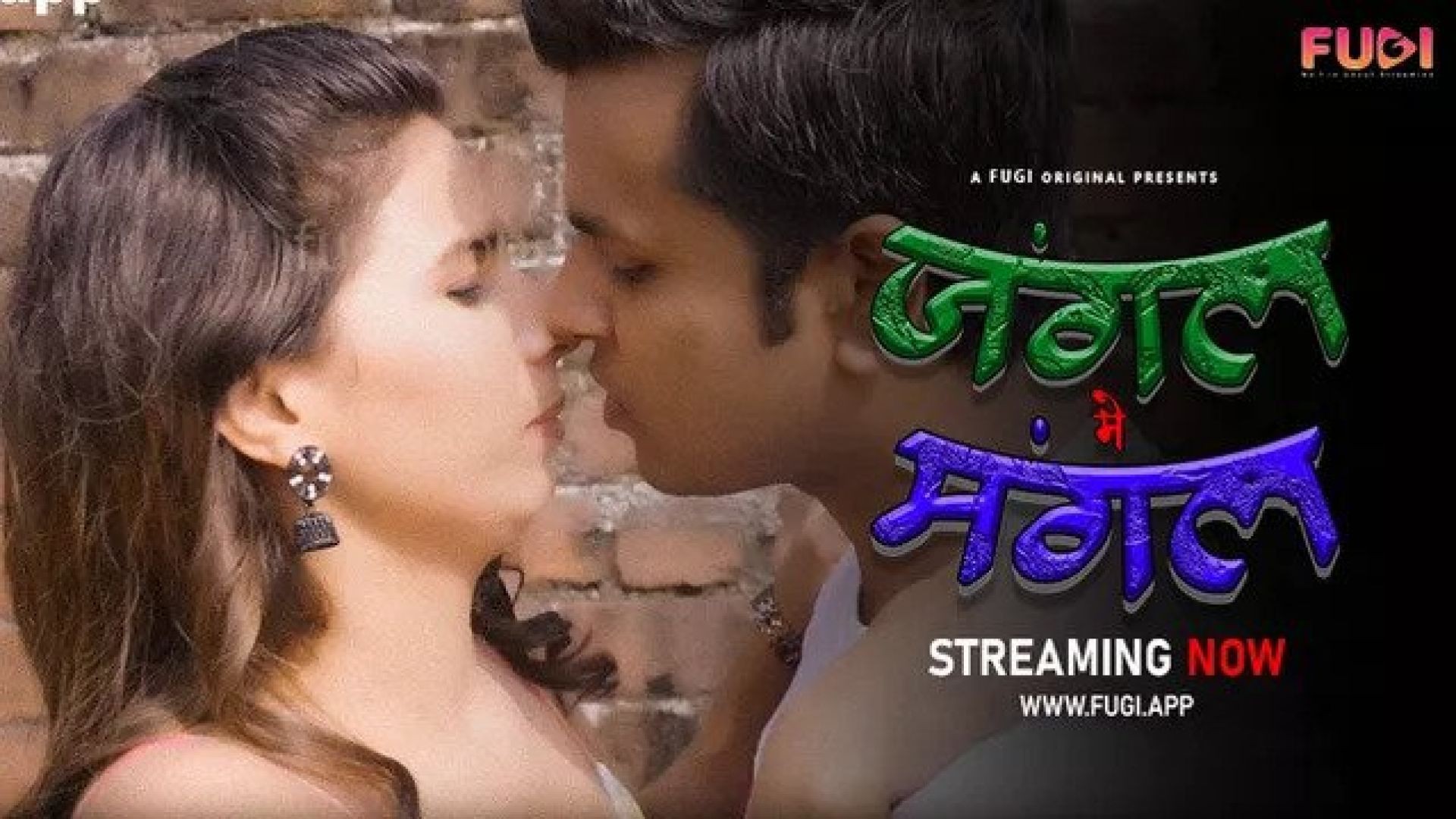 Jungal Mein Mangal (2023) S01E01 Hindi Uncut Fugi Hot Web Series WEB-DL