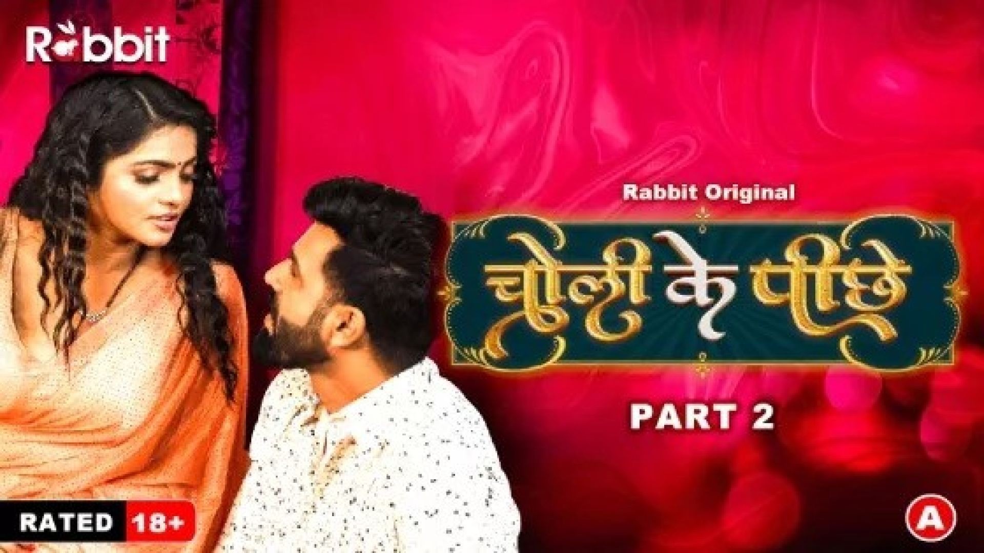 Choli Ke Piche (2023) S01E03 Hindi RabbitMovies Hot Web Series WEB-DL