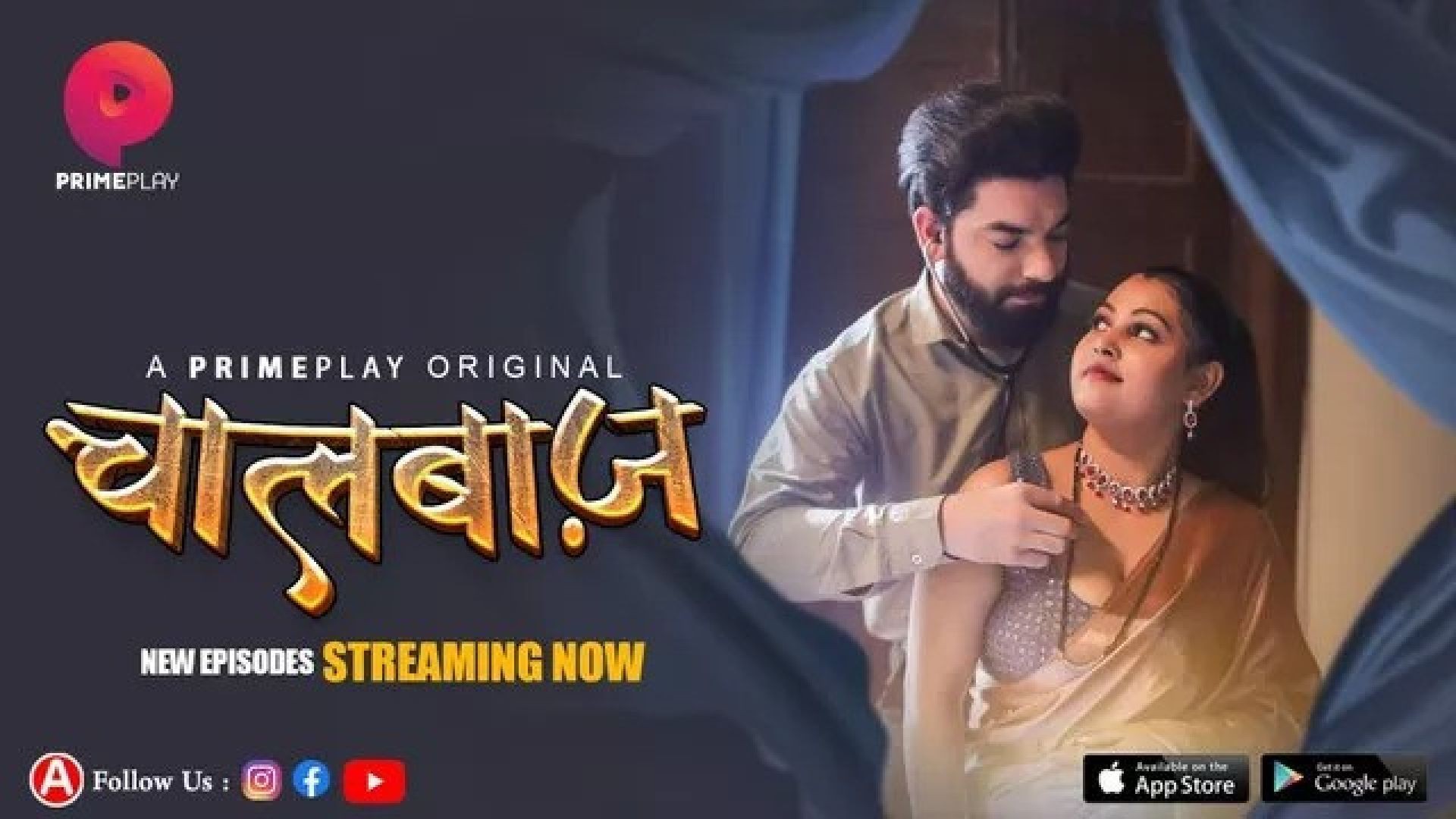 ChaalBaaz (2023) S01E03 Hindi PrimePlay Hot Web Series WEB-DL