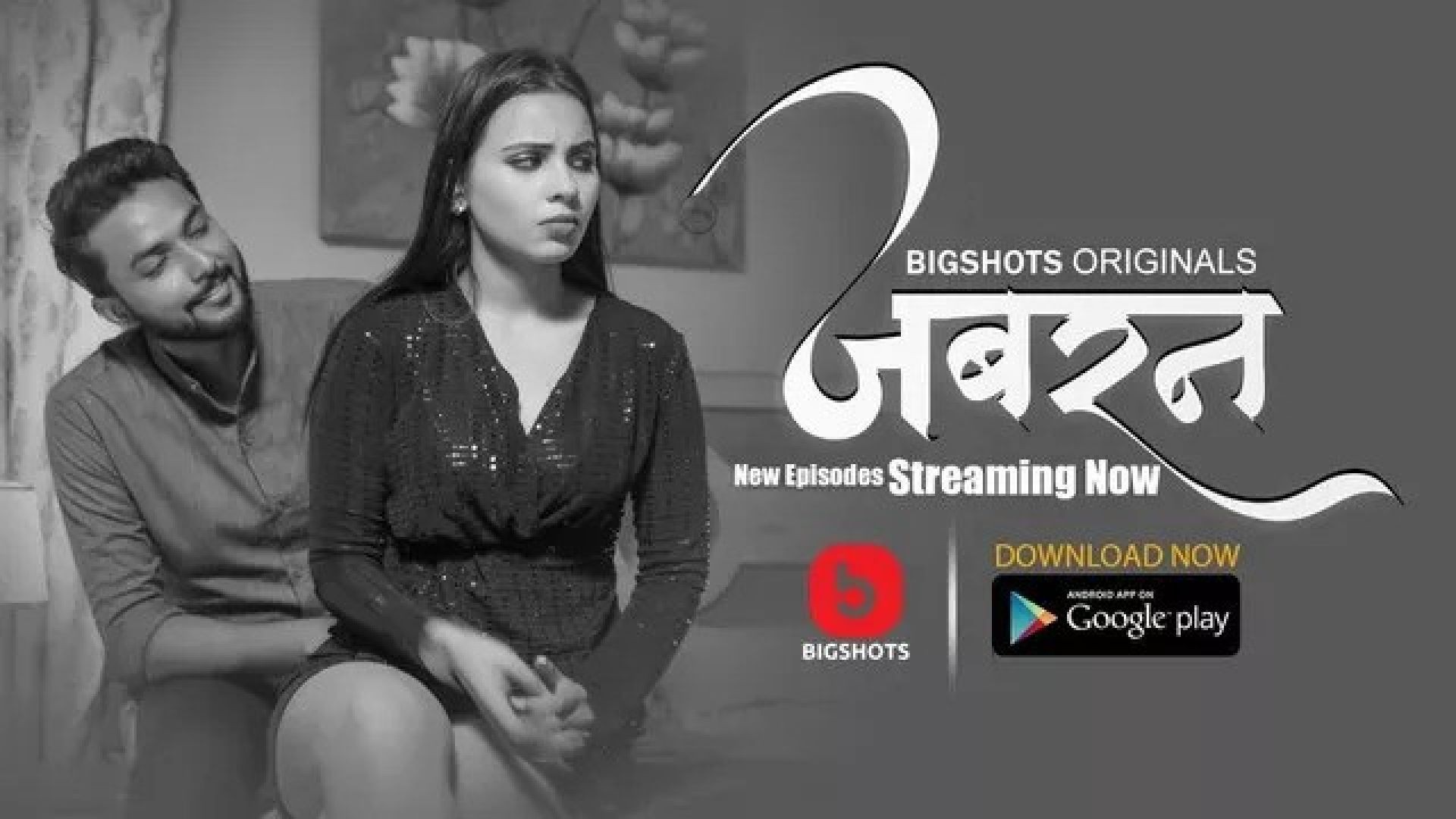 Jabran (2024) S01E05 Hindi Bigshots Hot Web Series WEB-DL
