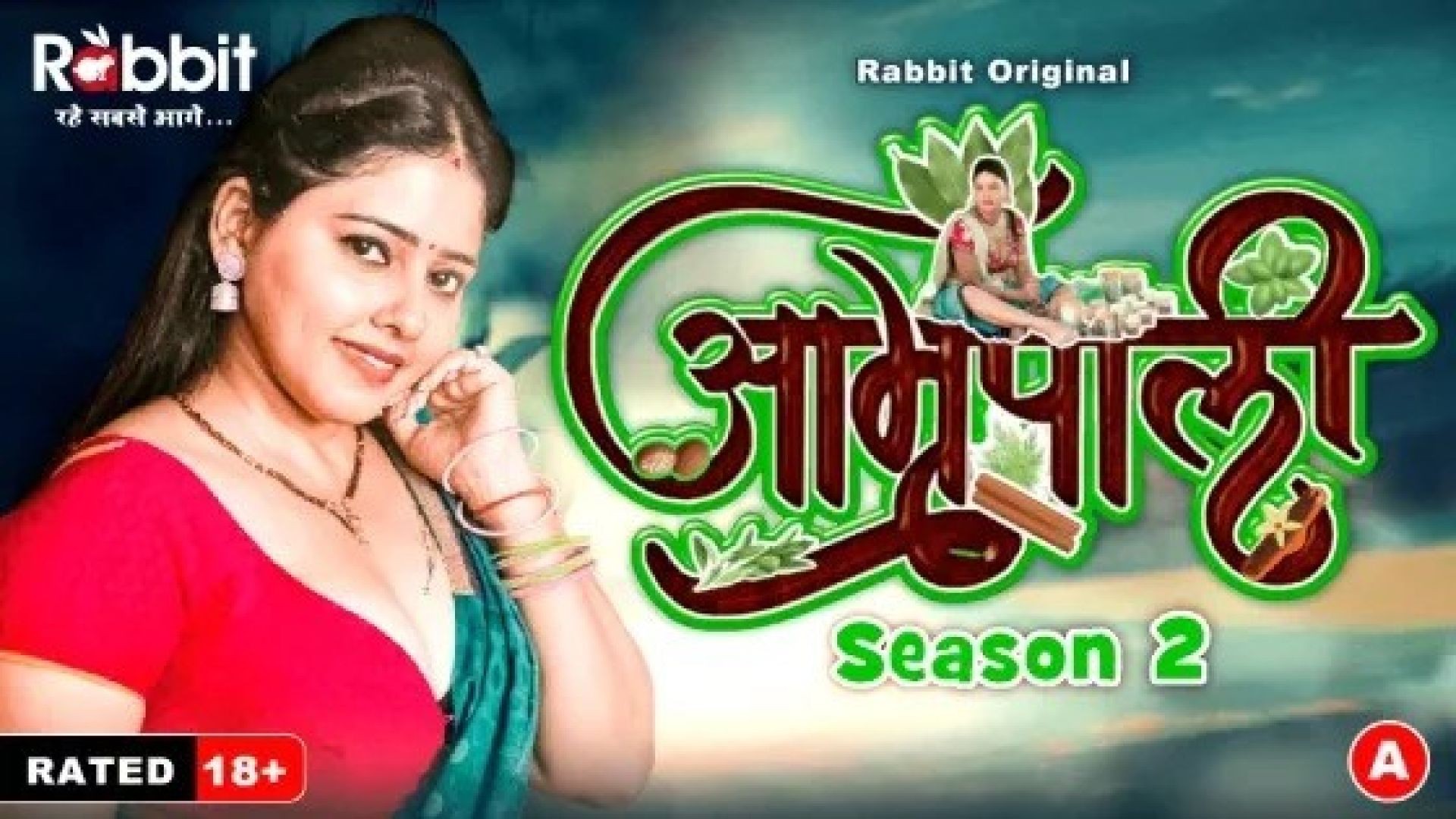 Amrapali (2024) S02E01-02 Hindi RabbitMovies Hot Web Series WEB-DL