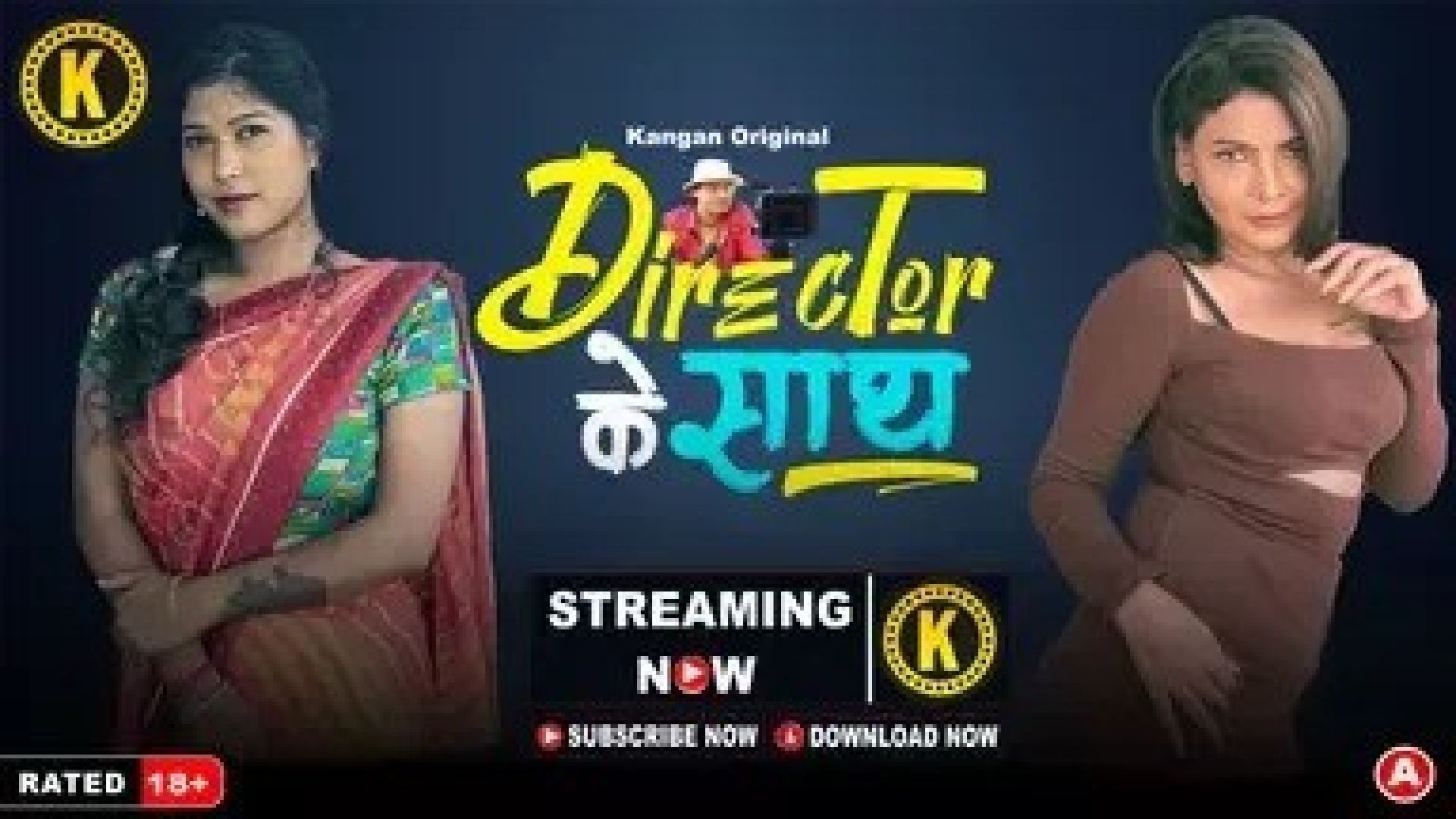 Director Ke Sath (2024) S01E01 Hindi Kangan Hot Web Series WEB-DL