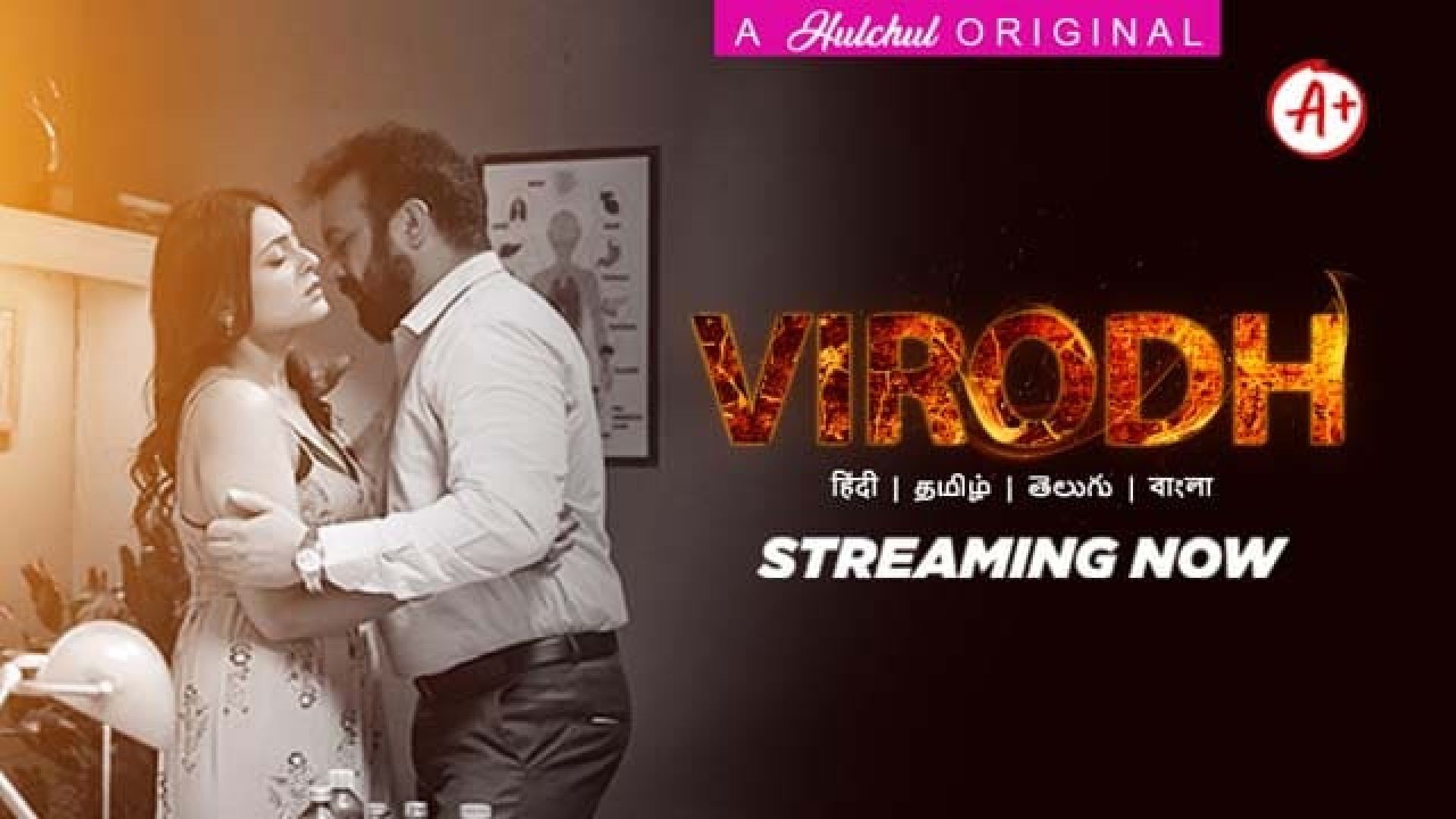 Virodh (2023) S01E04 Hindi Hulchul Hot Web Series