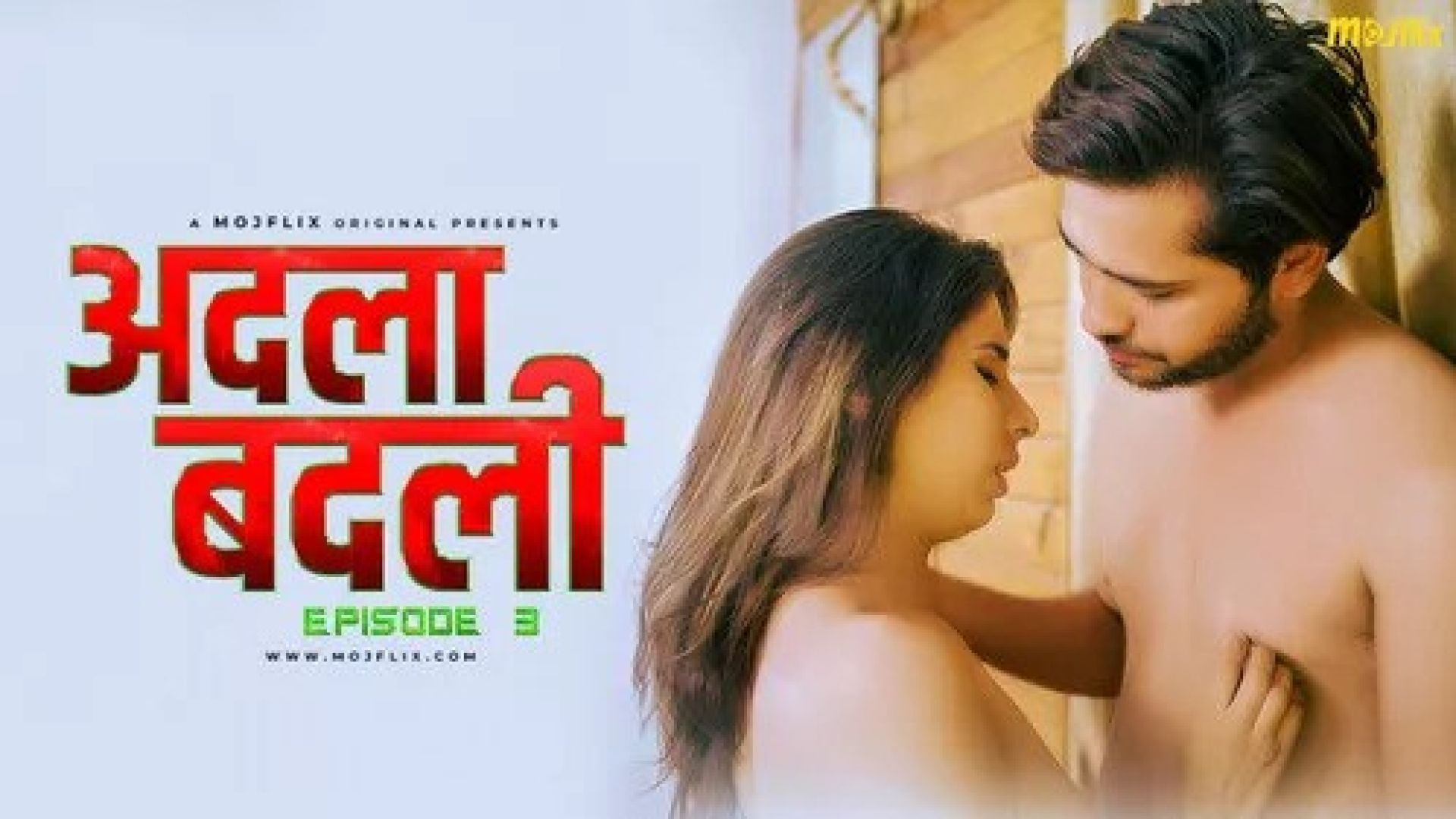 Adla Badli (2024) S01E03 Hindi Uncut Mojflix Web Series WEB-DL