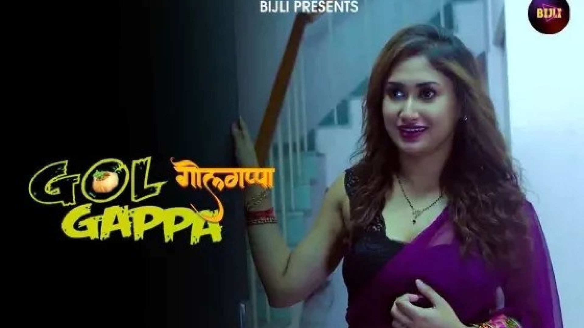 Gol Gappa (2024) Hindi Bijli Short Film WEB-DL