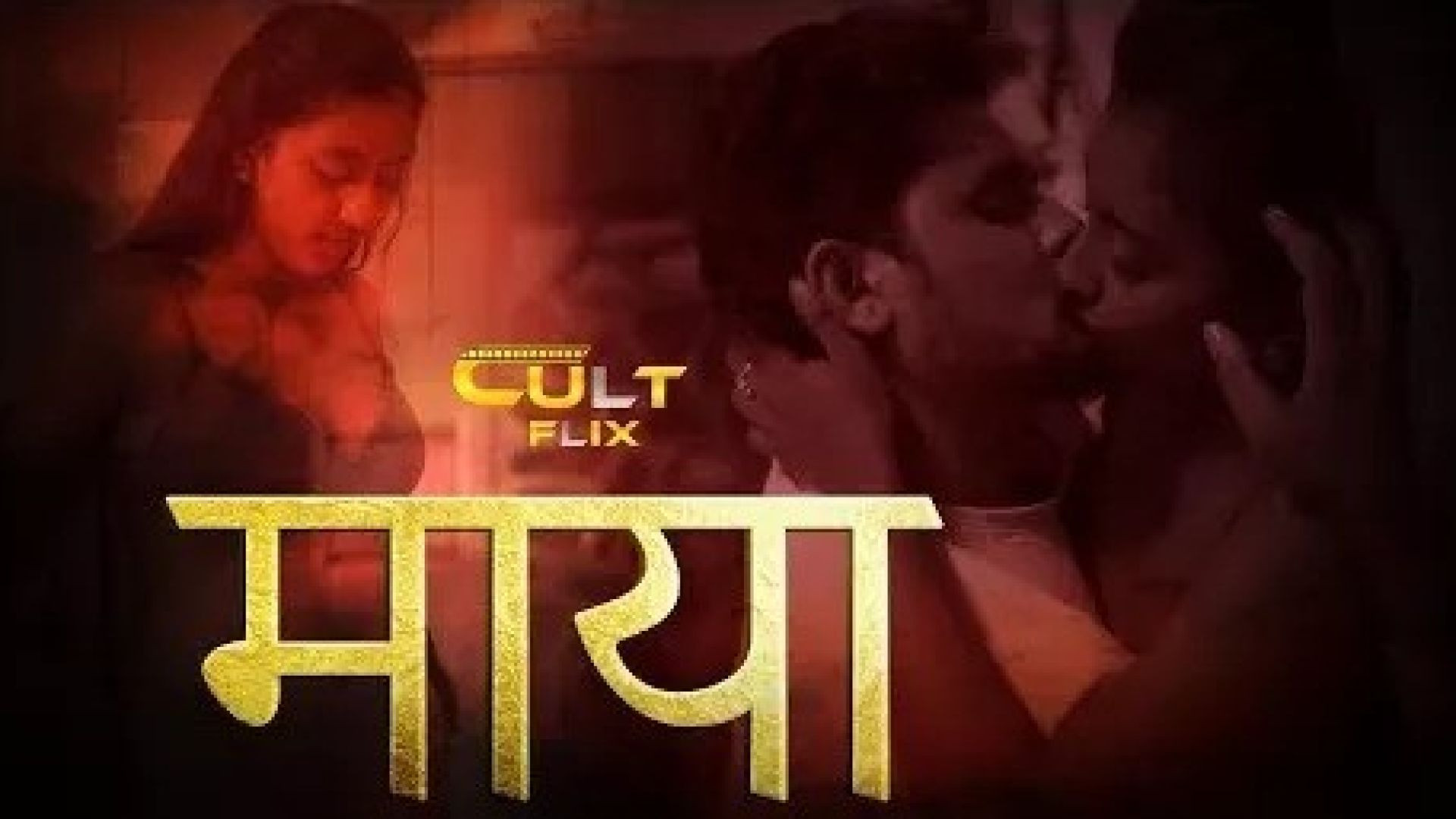 Maya (2024) S01 Hindi CultFlix Web Series WEB-DL
