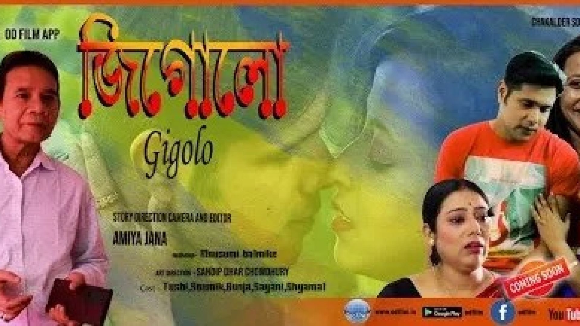Gigolo (2024) Bengali ODFilm Short Film WEB-DL