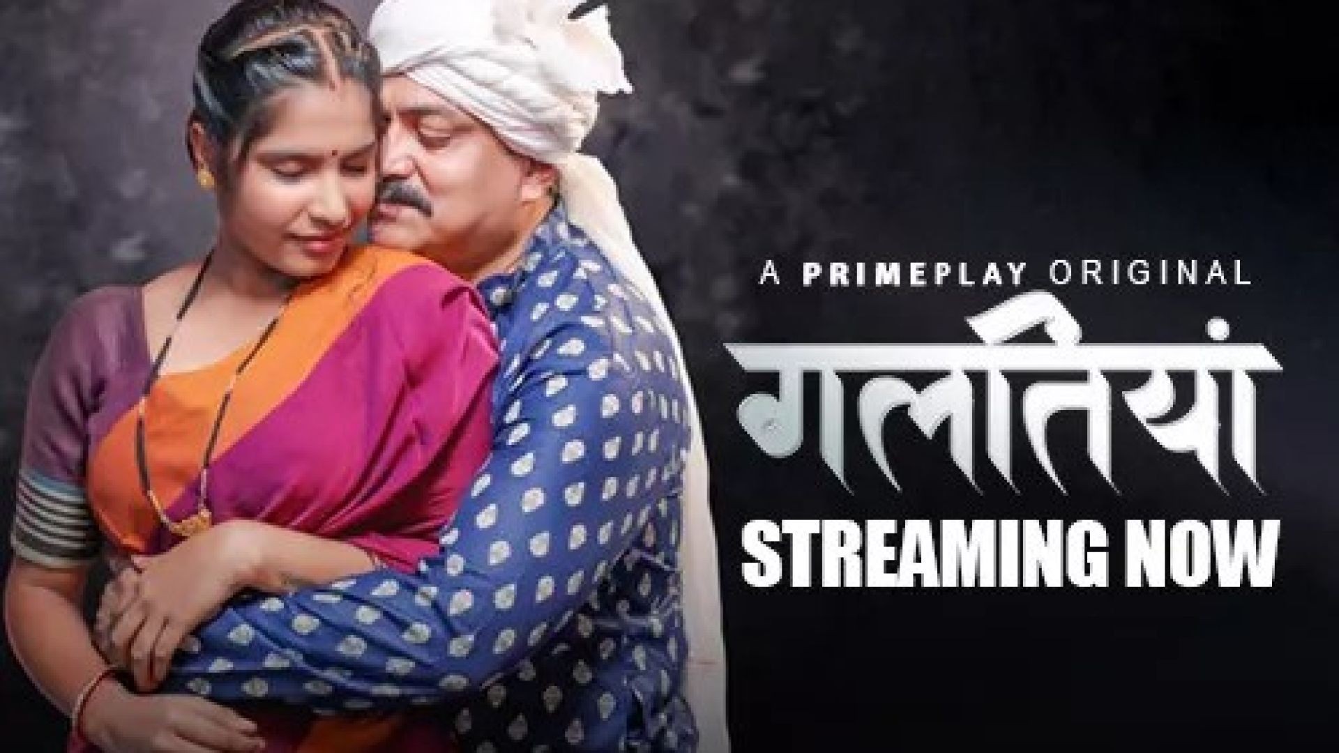 Galtiyan (2024) S01E02 Hindi PrimePlay Hot Web Series WEB-DL