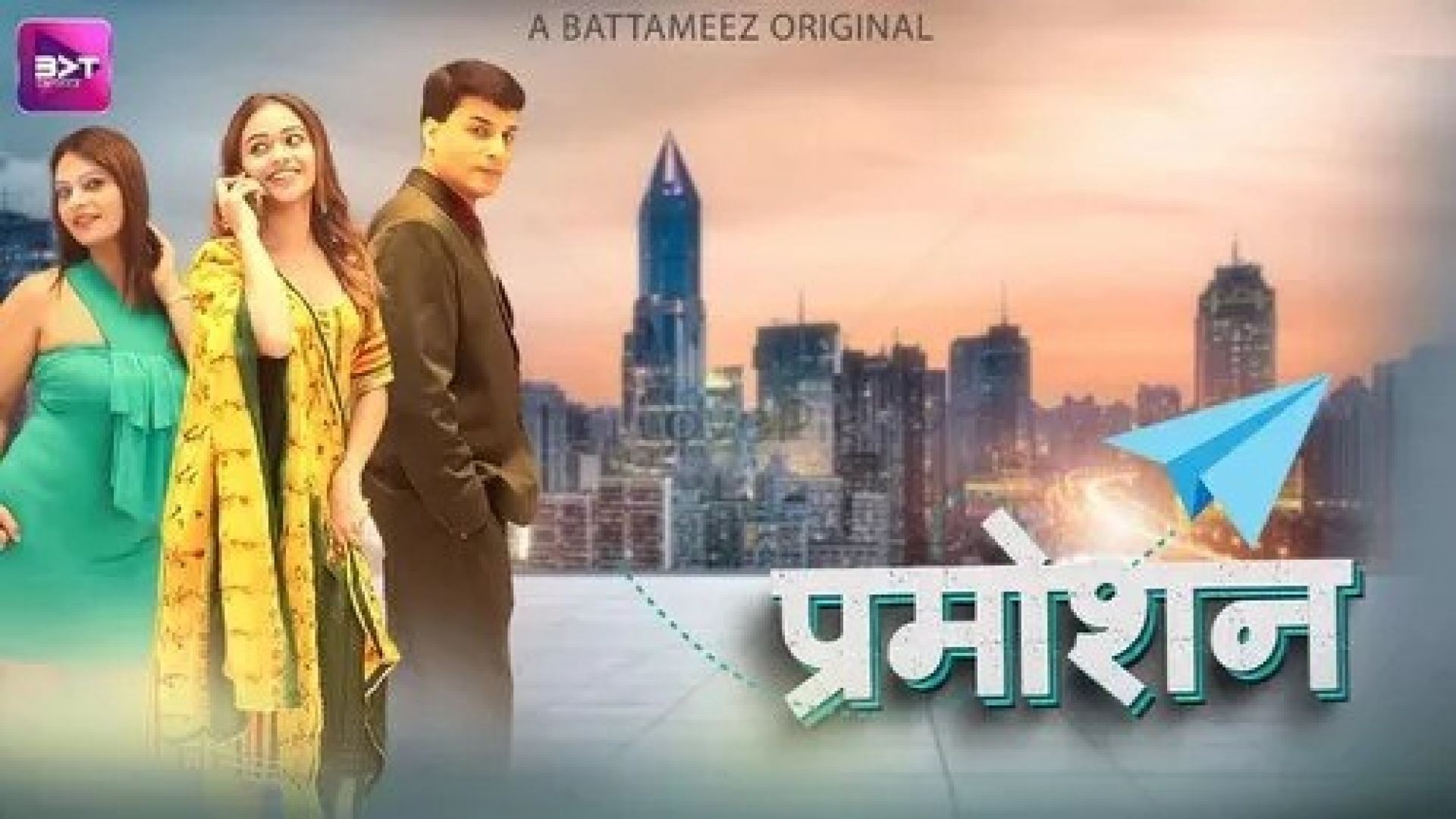 Promotion (2024) S01E01-03 Hindi Battameez Hot Web Series WEB-DL
