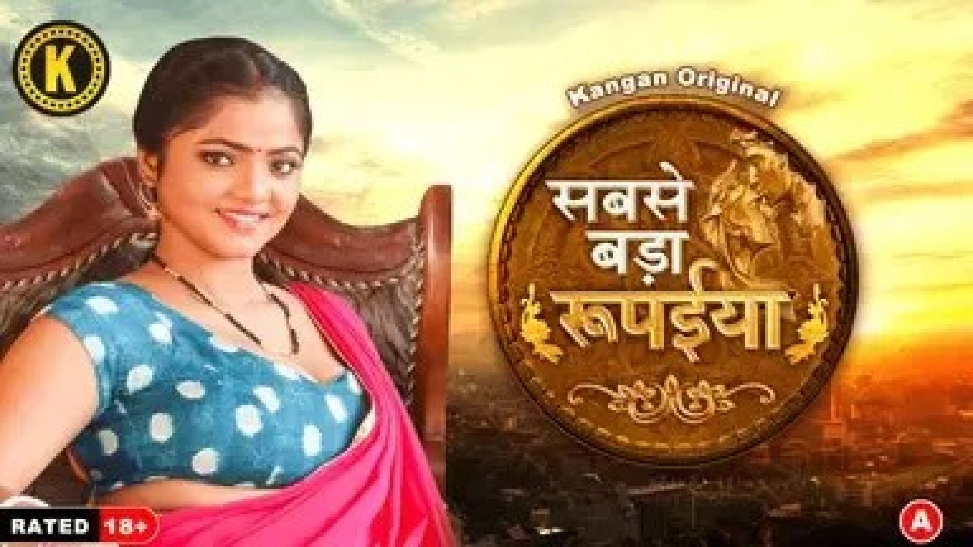 Sabse Bada Rupaya (2024) S01E02 Hindi Kangan Web Series WEB-DL