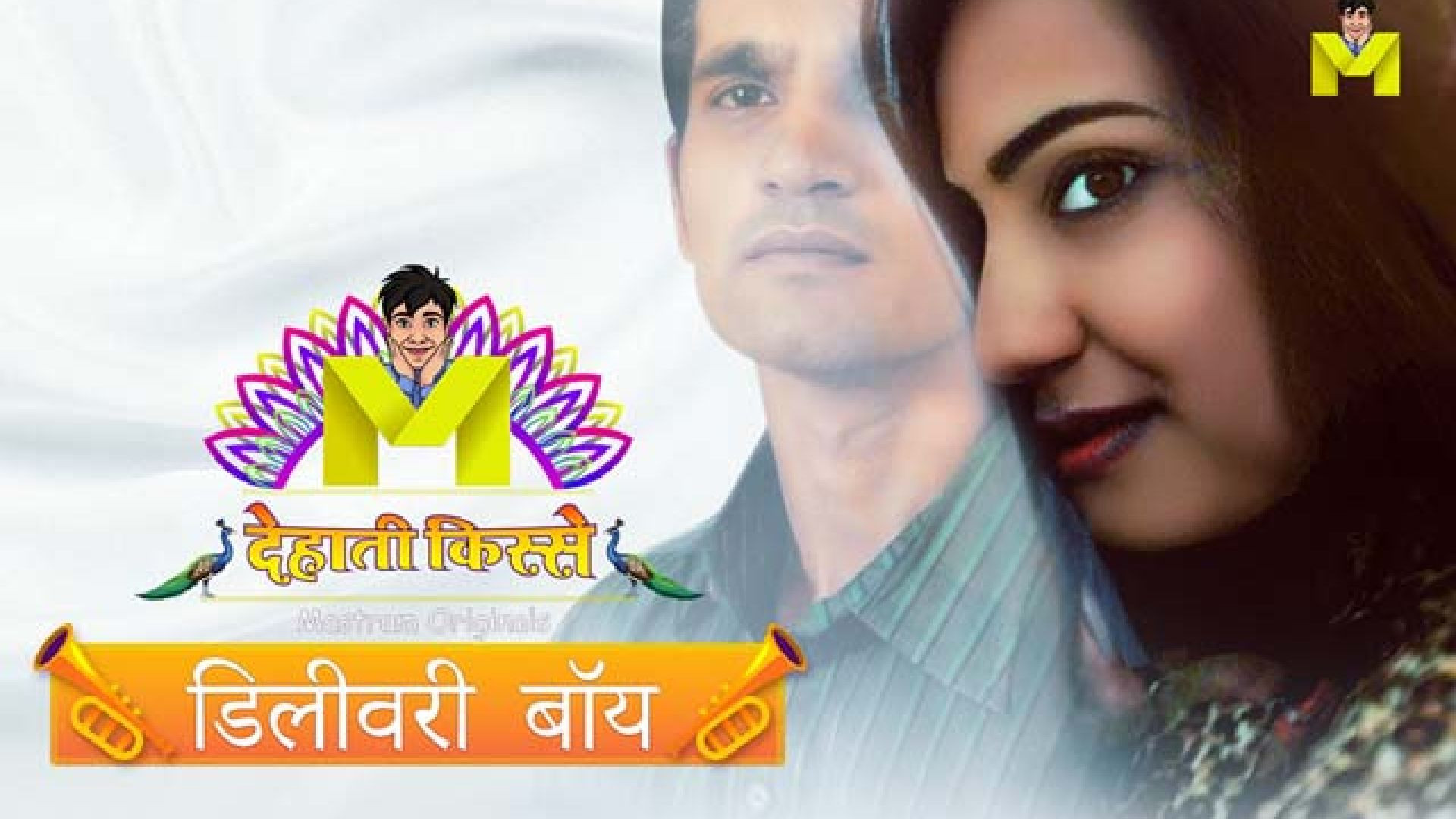 Delivery Boy (2024) S01 Hindi Mastram Hot Web Series