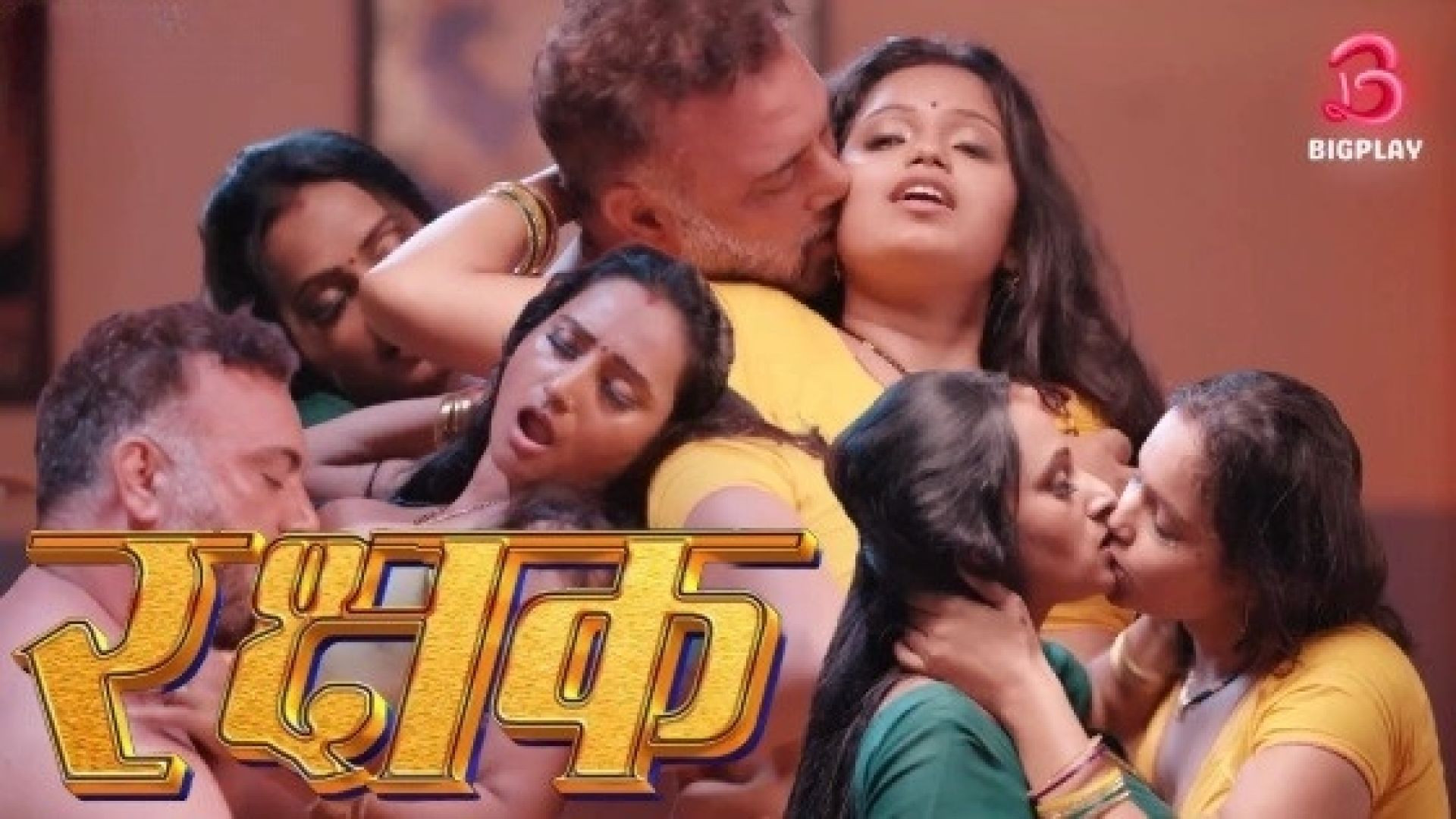 Rakshak (2024) S01E01-04 Hindi BigPlay Hot Web Series