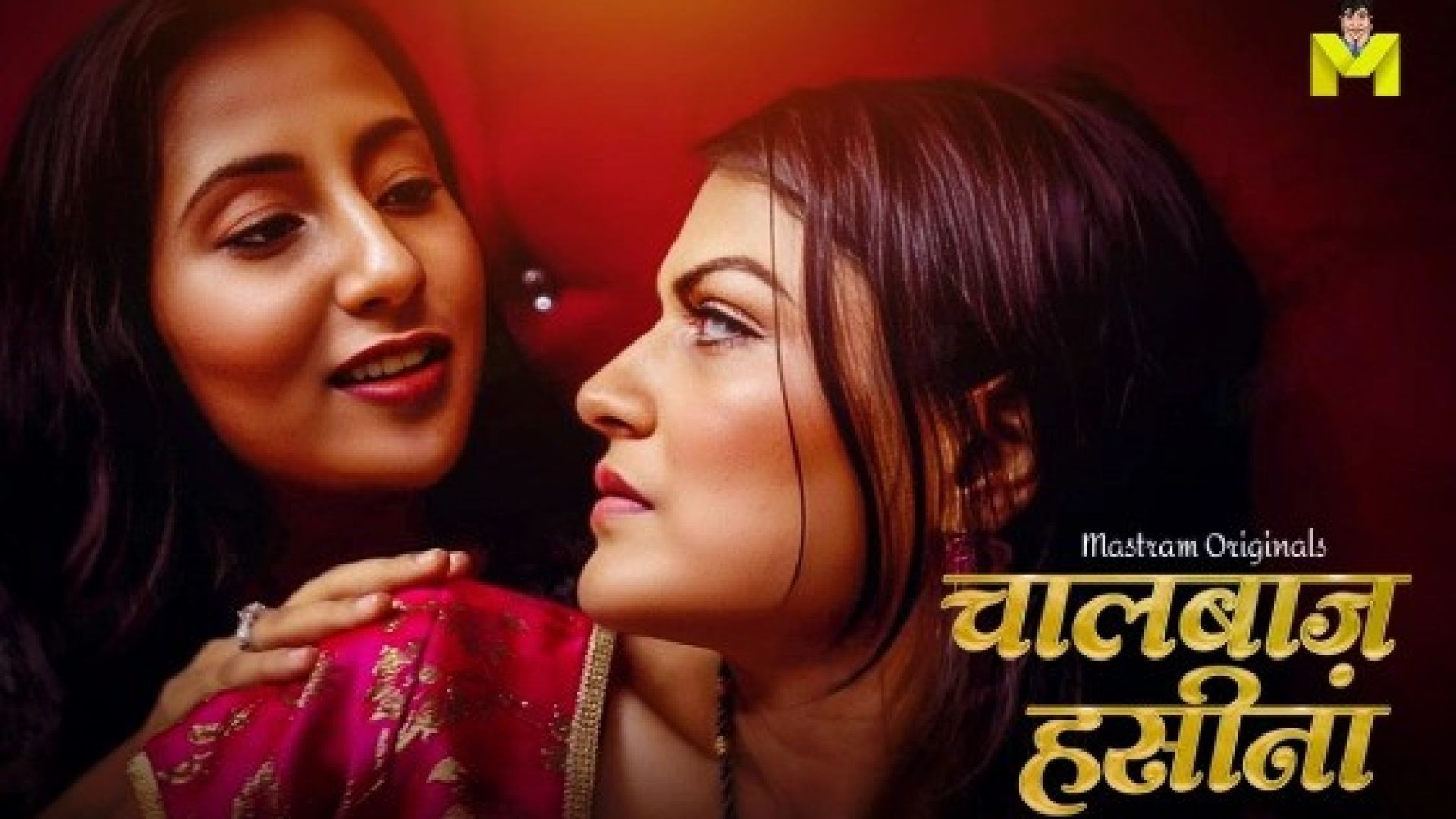 Chaal Baaz Haseena (2024) S01 Hindi Mastram Web Series