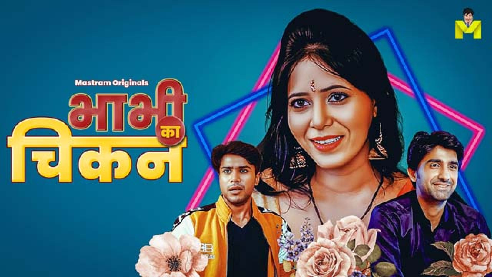 Bhabhi Ka Chicken (2024) S01 Hindi Mastram Hot Web Series