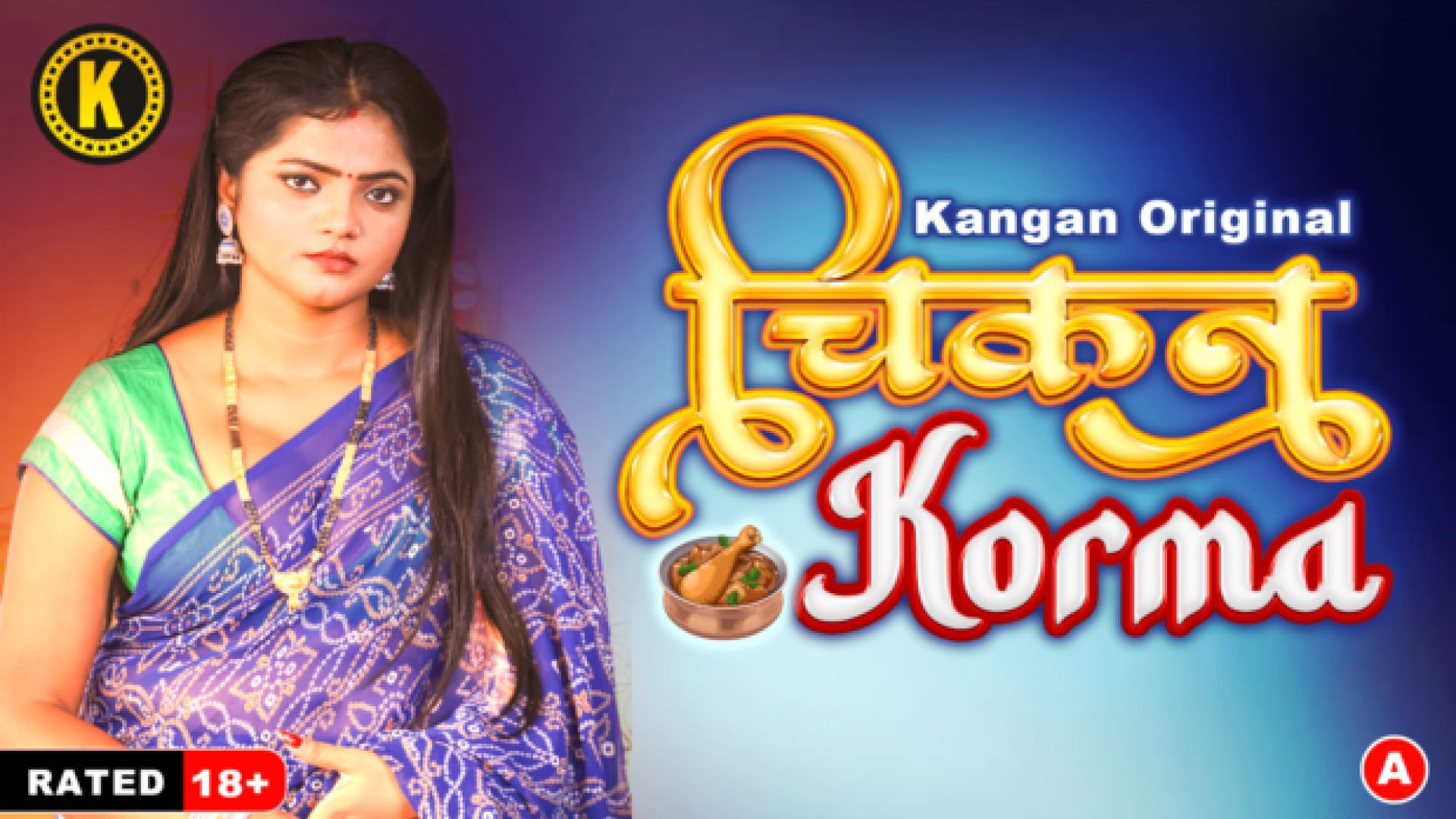 Chikan Corma (2024) S01E01-02 Hindi Kangan Hot Web Series