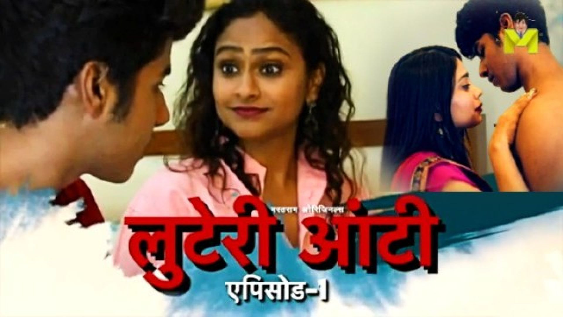 Luteri Aunty (2024) S01 Hindi Mastram Hot Web Series