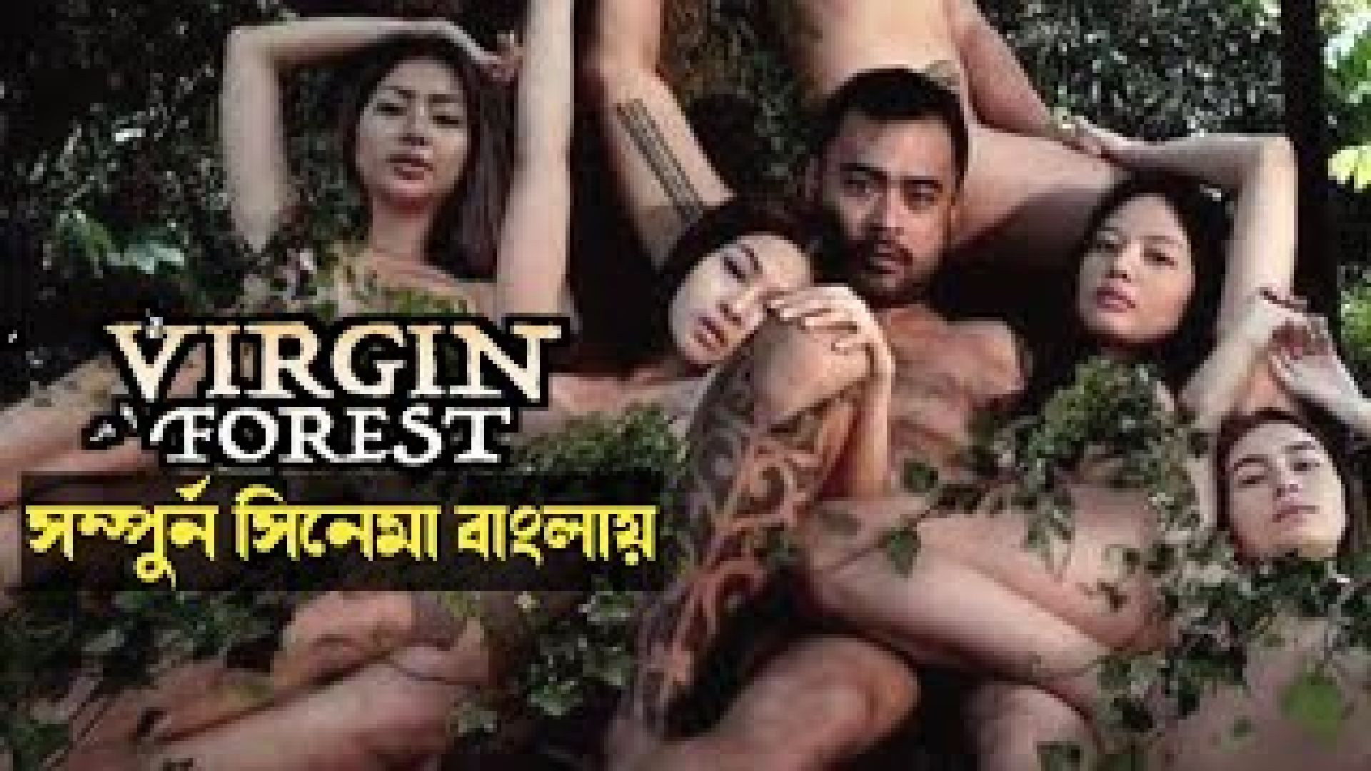 Virgin Forest (2022) Bengalli Dubbed HQ WEBRip