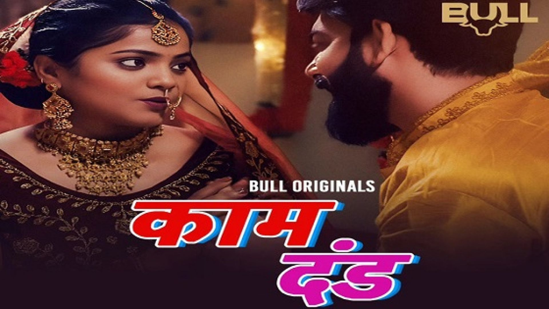 Kaam Dand (2024) S01E05-06 Hindi BullApp Hot Web Series