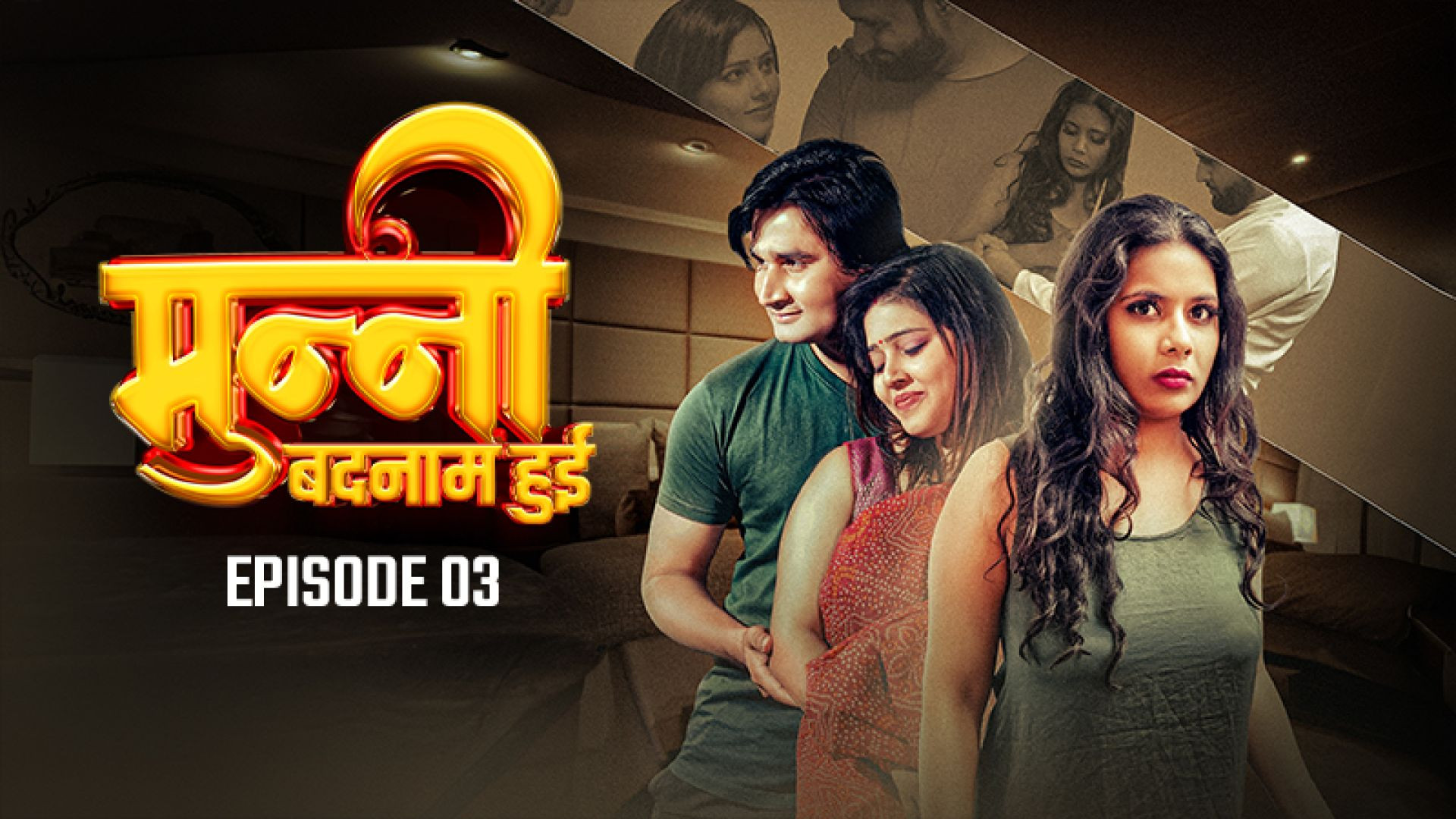 Munni Badnaam Hui (2024) S01E03 Hindi DesiFlix Hot Web Series