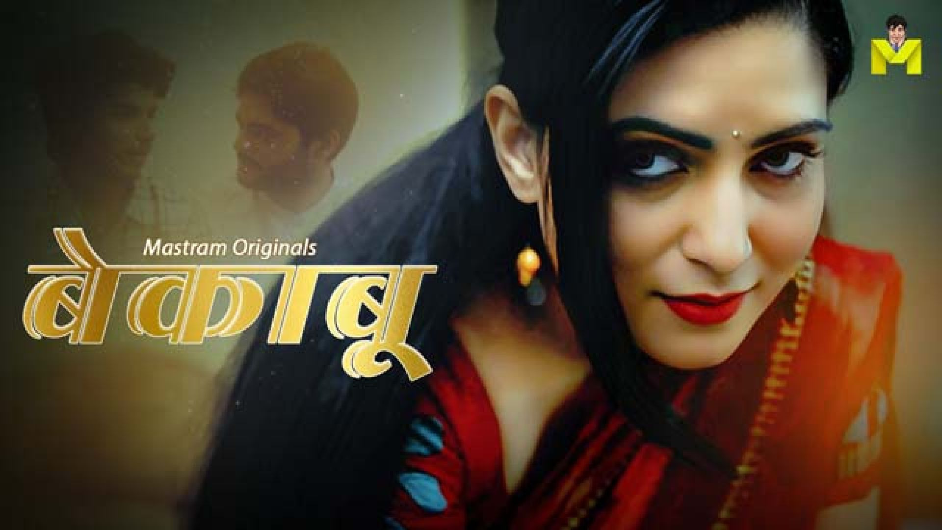 Bekaboo (2024) S01 Hindi Mastram Hot Web Series