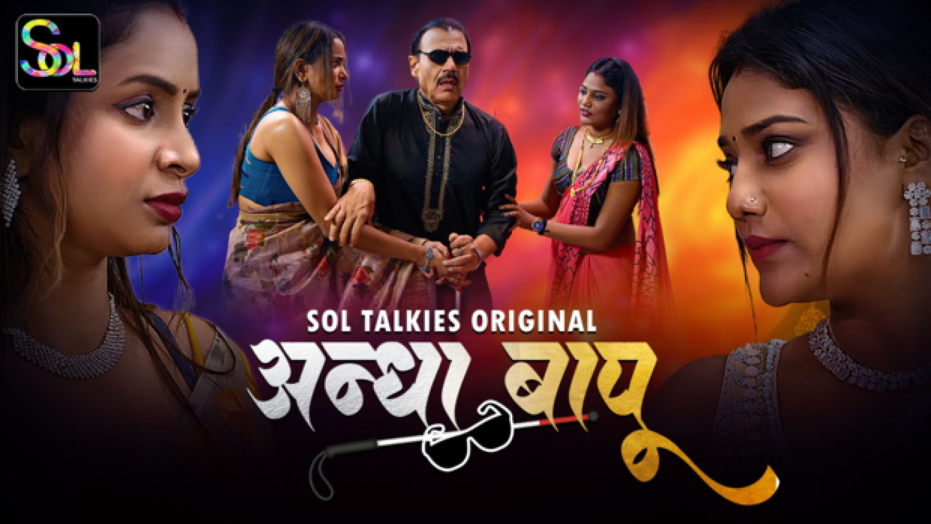Andha Bapu (2024) S01E01-02 Hindi SolTalkies Hot Web Series