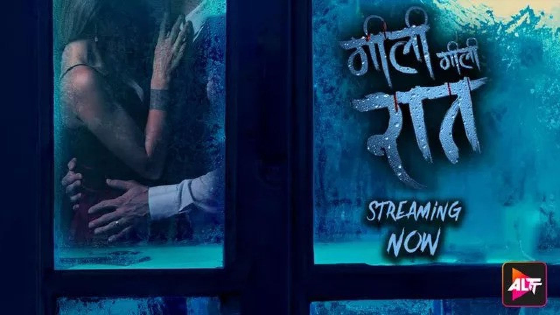Gili Gili Raat (2024) Hindi Alt WEB-DL