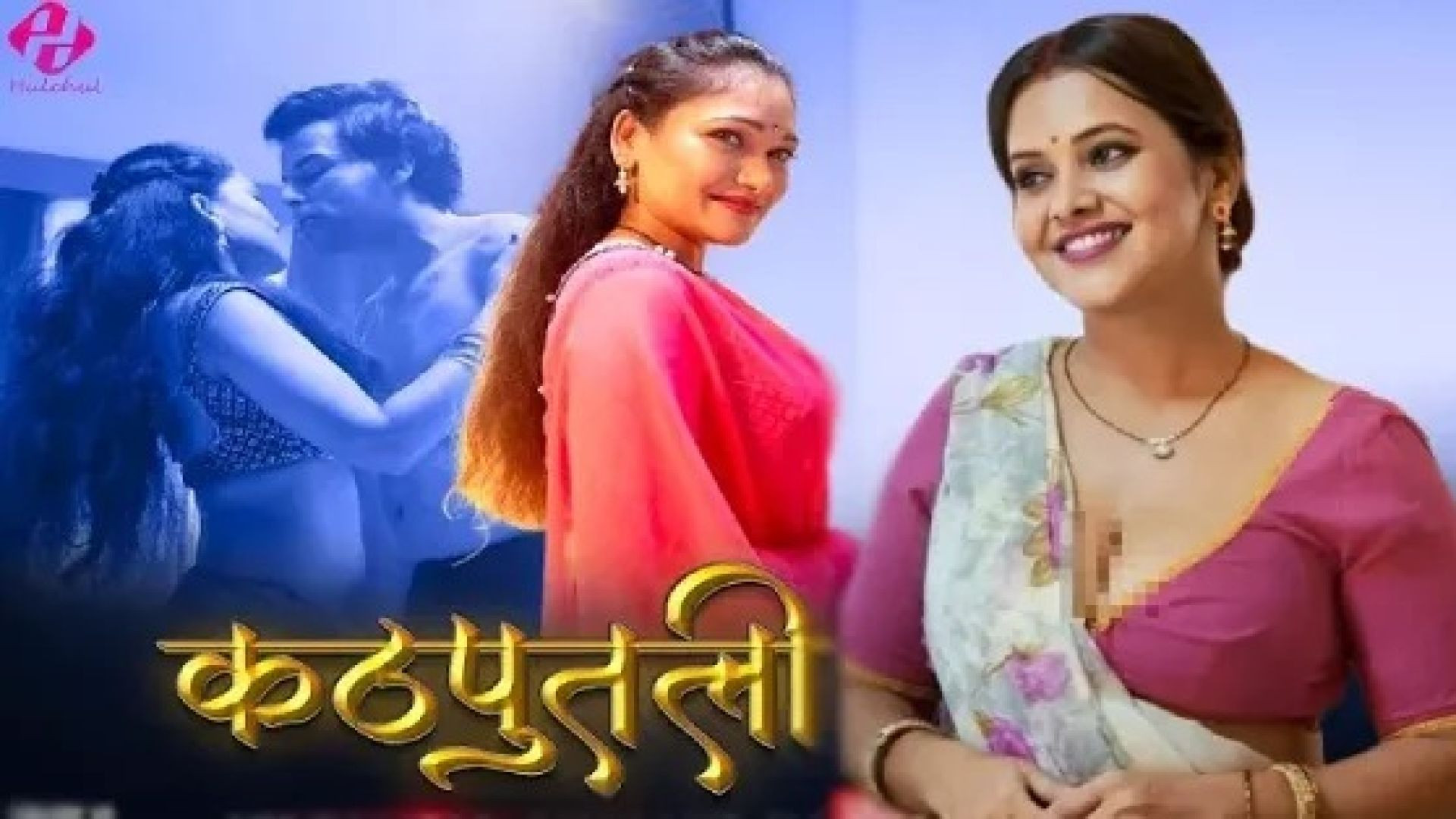 Kathputli (2024) S01 Hindi Hulchul WEB-DL
