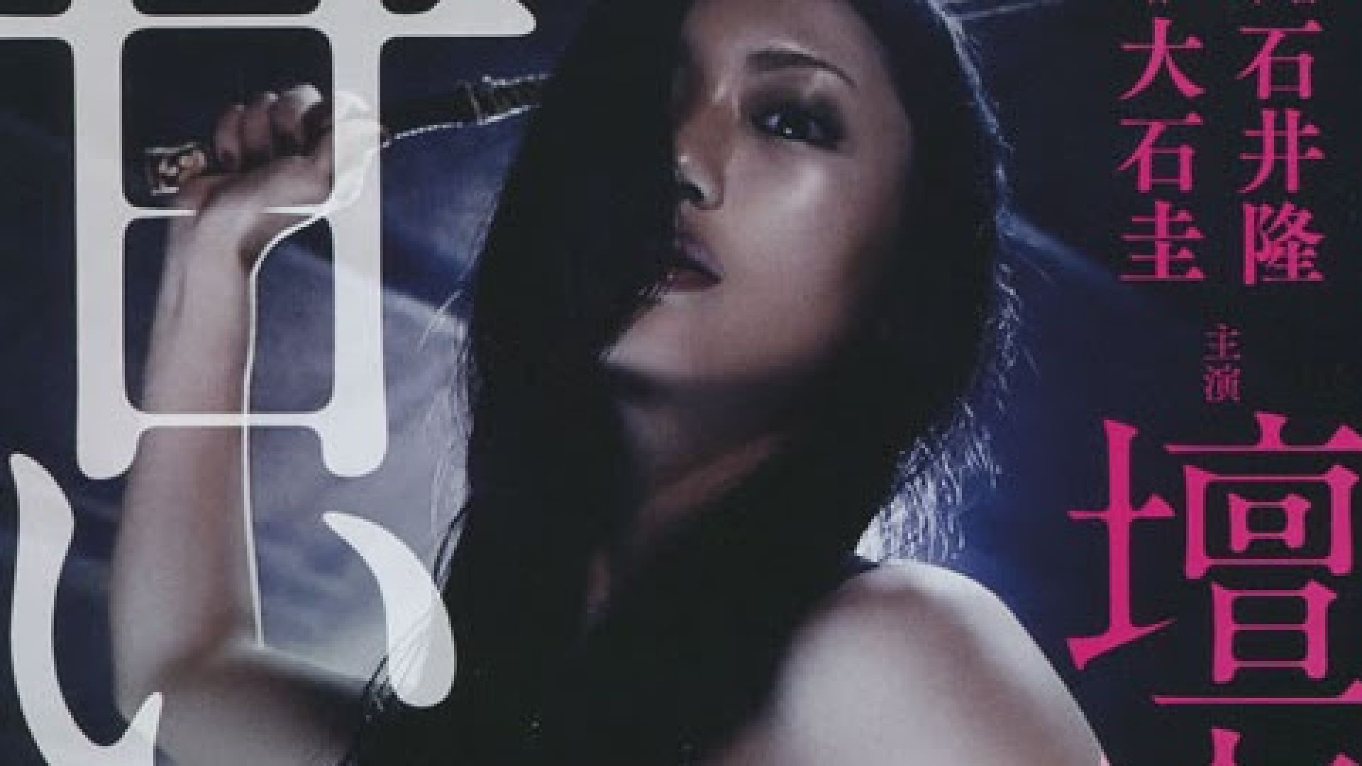 Sweet Whip (2013) Japanese Hot Movie BluRay