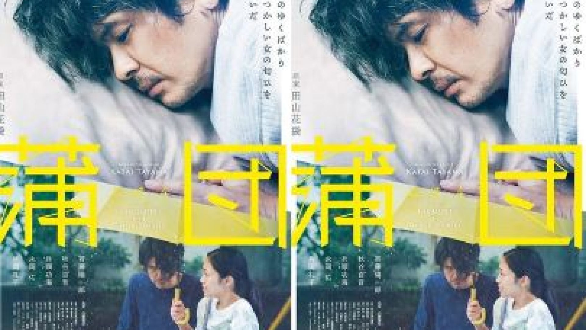Futon (2024) Japanese Hot Movie
