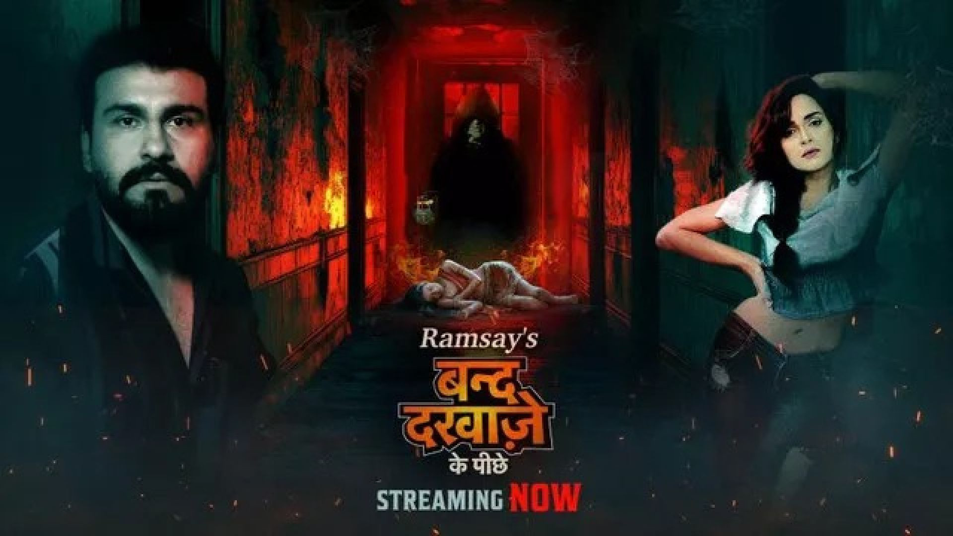 Band Darwaze Ke Piche (2024) S01E01-02 Hindi Alt WEB-DL