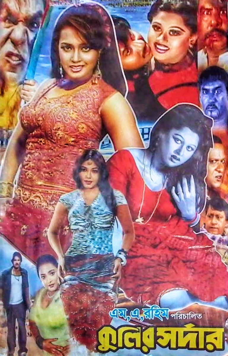 Kulir Sordar 2024 Bangla Movie + Hot Video Song HDRip